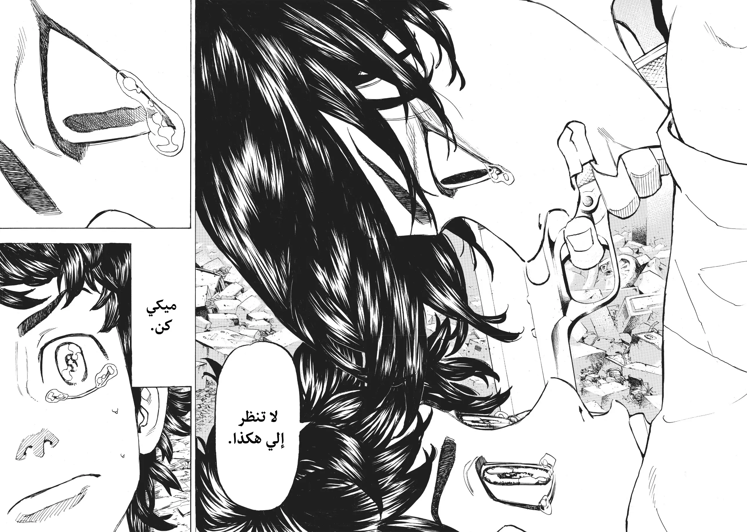 Read Tokyo Revengers AR Manga Online