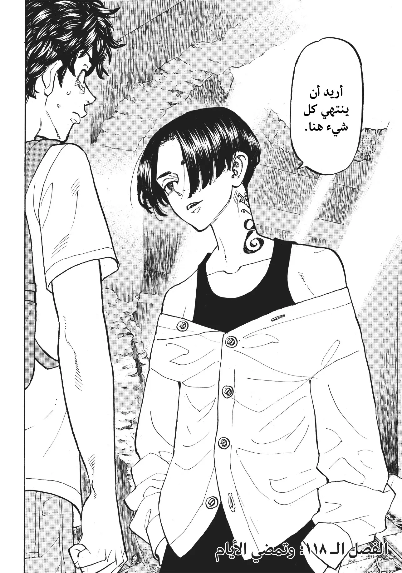 Read Tokyo Revengers AR Manga Online