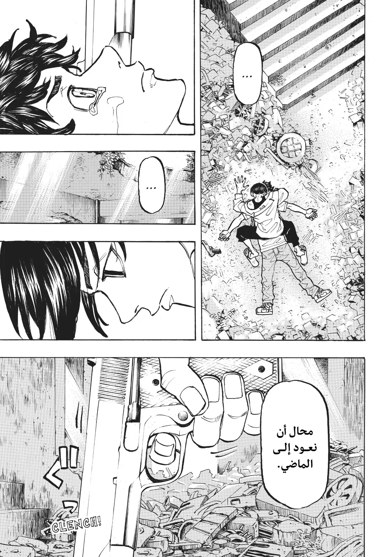 Read Tokyo Revengers AR Manga Online