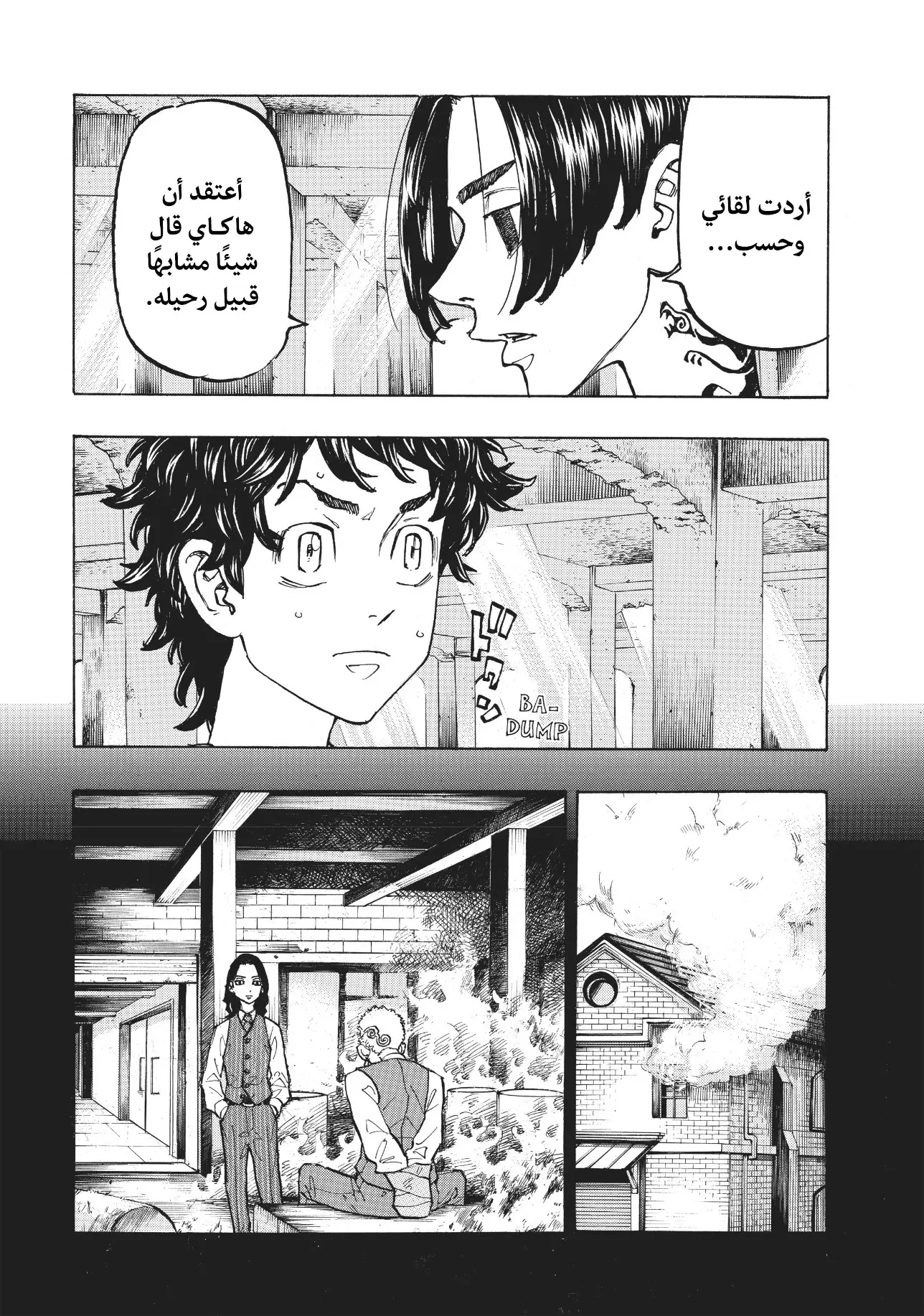 Read Tokyo Revengers AR Manga Online