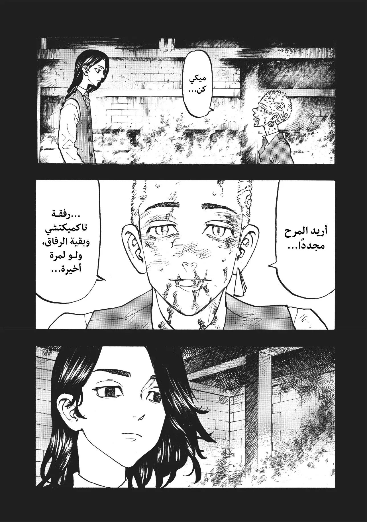 Read Tokyo Revengers AR Manga Online