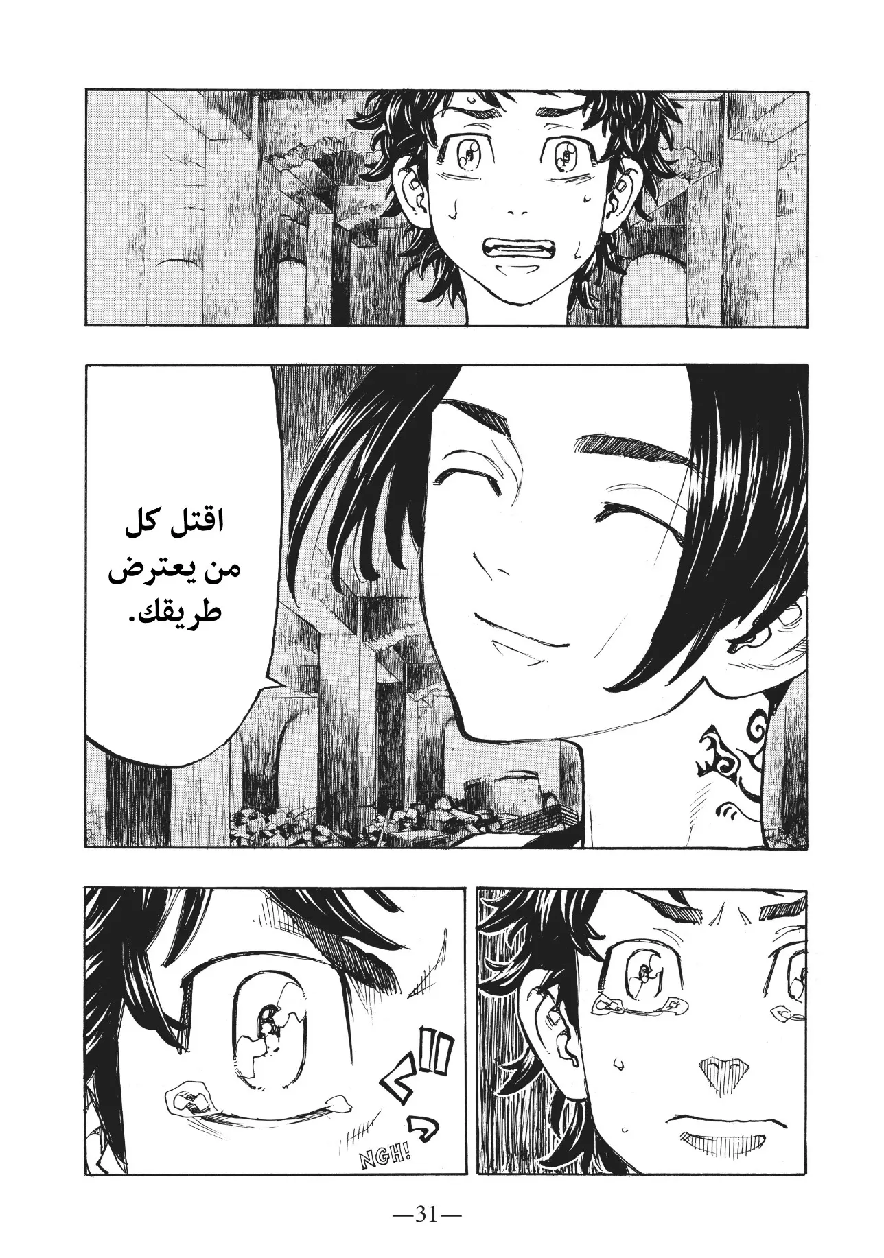 Read Tokyo Revengers AR Manga Online