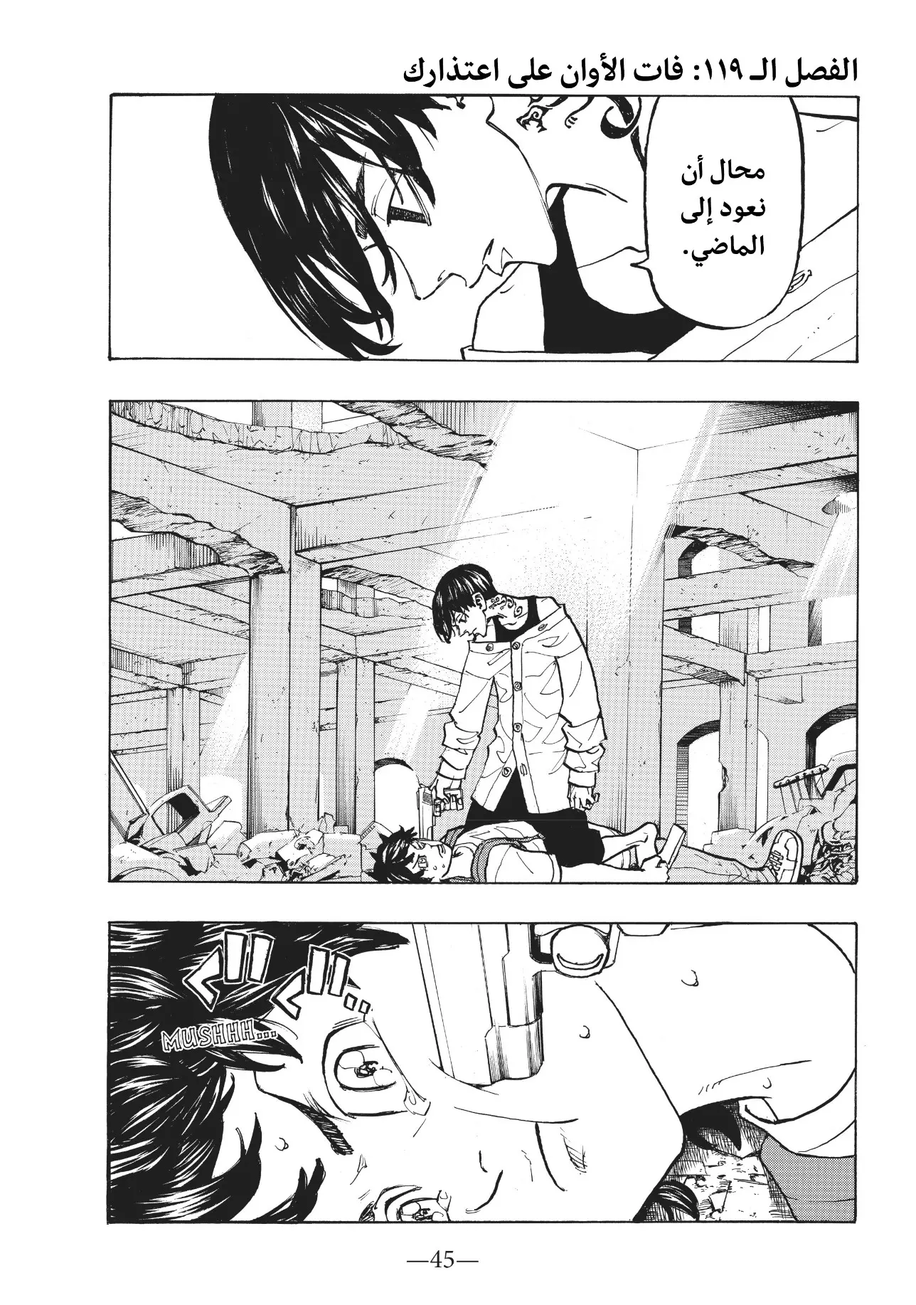Read Tokyo Revengers AR Manga Online
