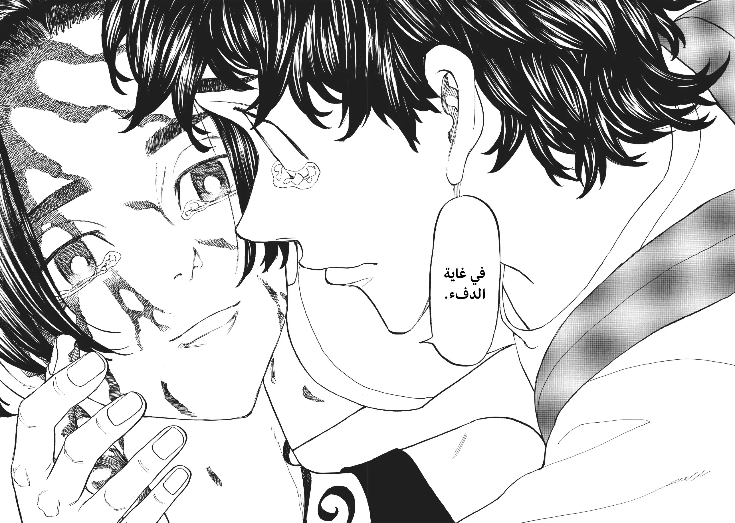 Read Tokyo Revengers AR Manga Online
