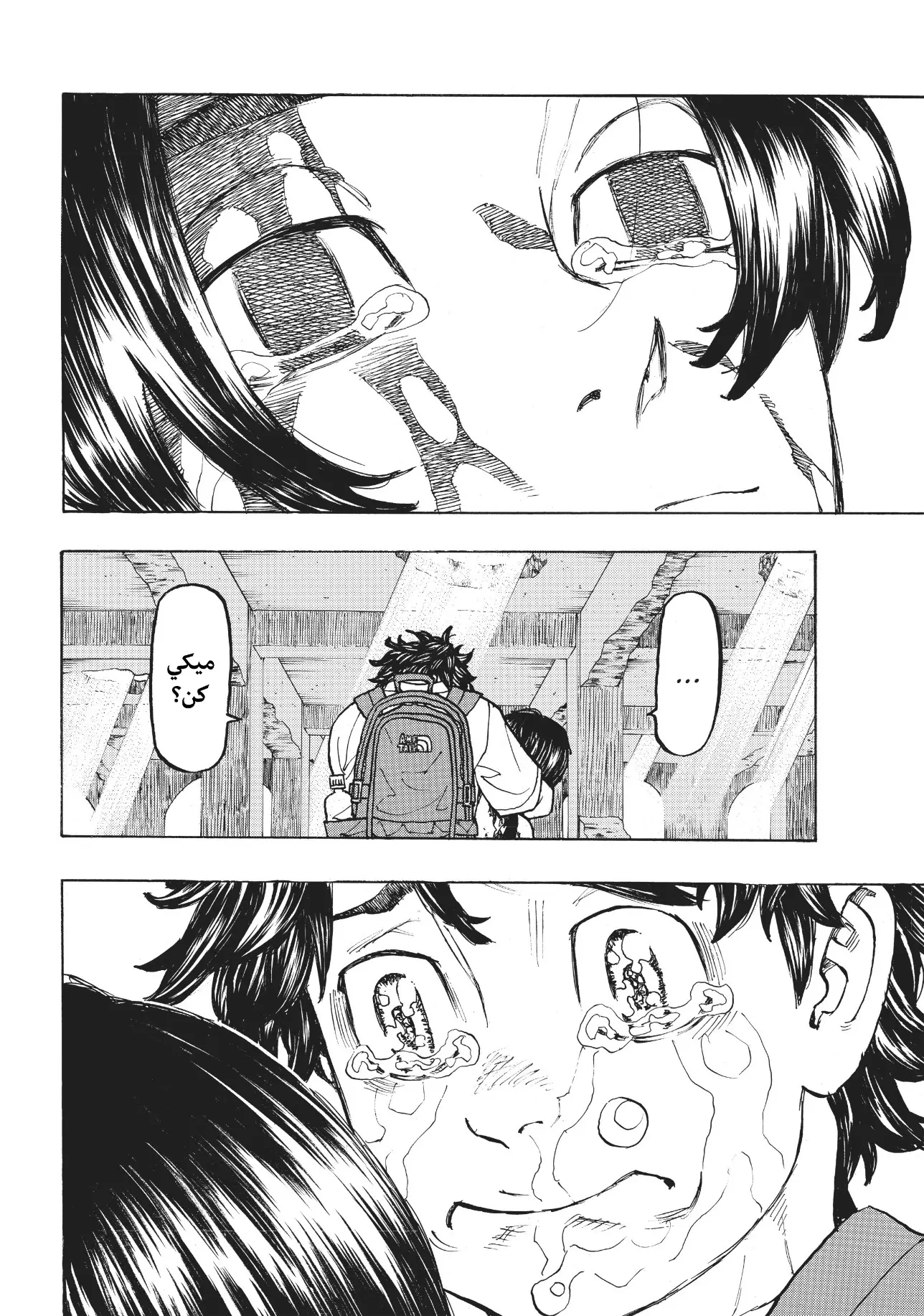 Read Tokyo Revengers AR Manga Online