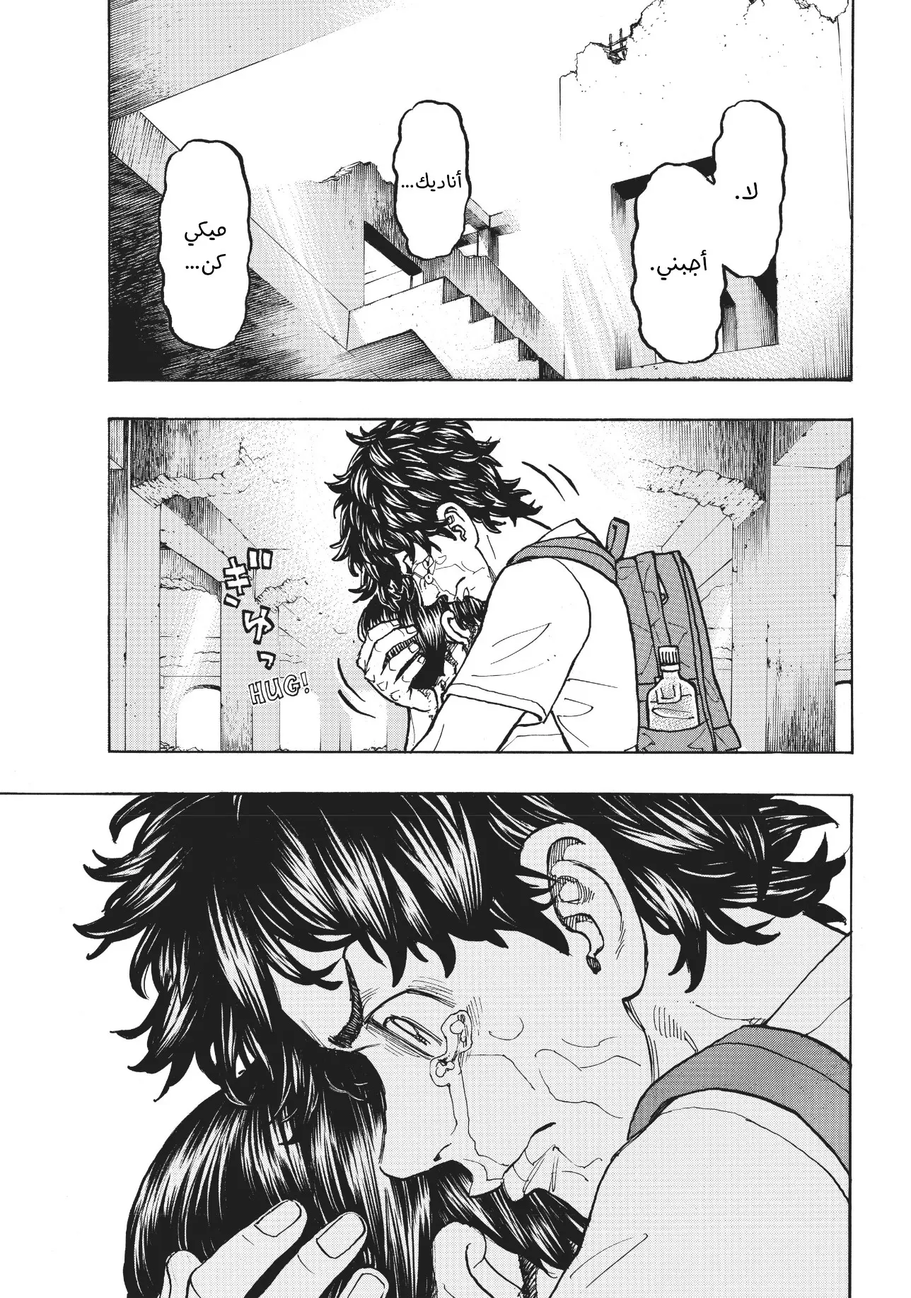 Read Tokyo Revengers AR Manga Online