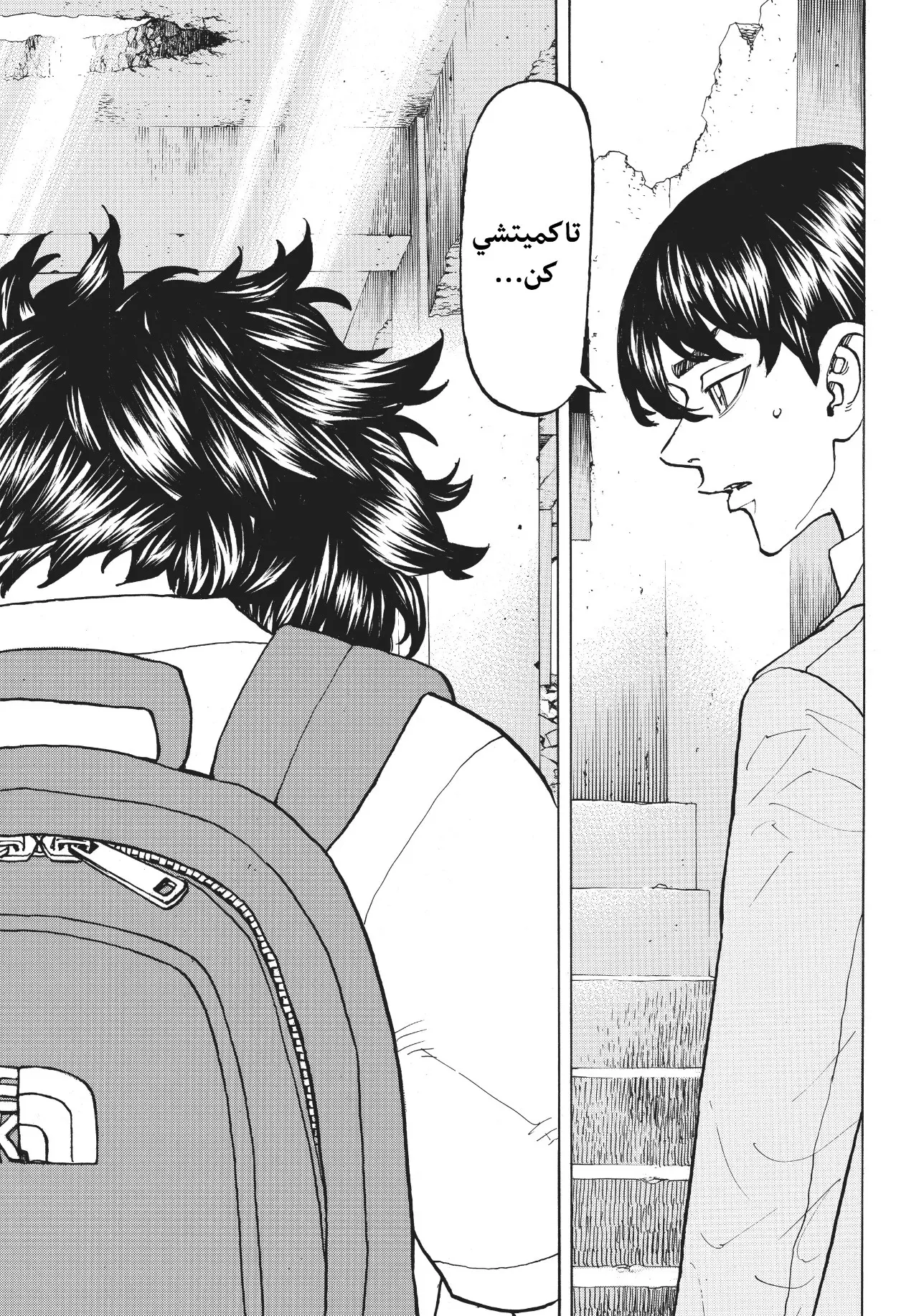 Read Tokyo Revengers AR Manga Online
