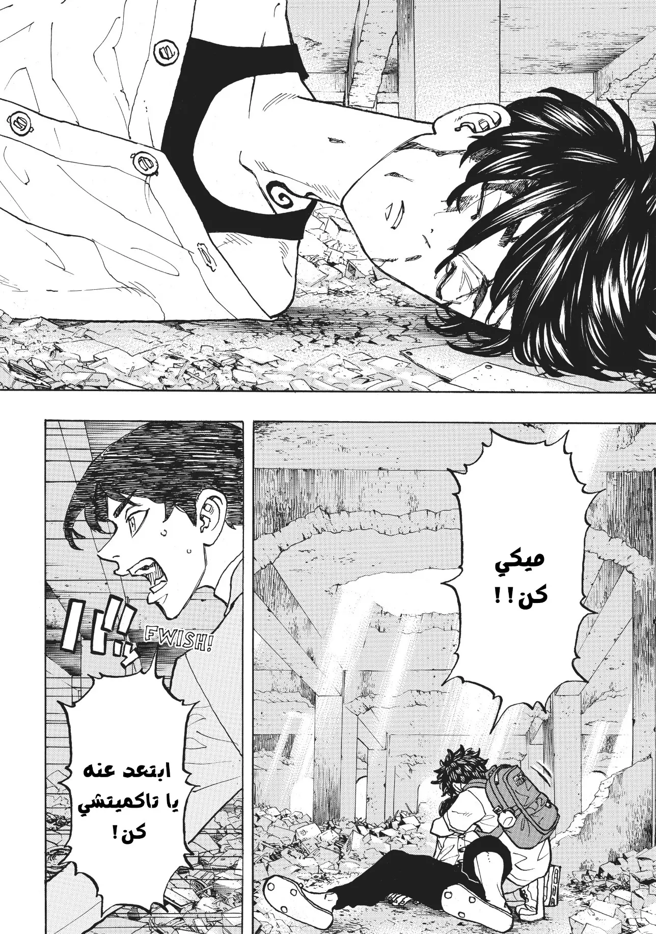 Read Tokyo Revengers AR Manga Online