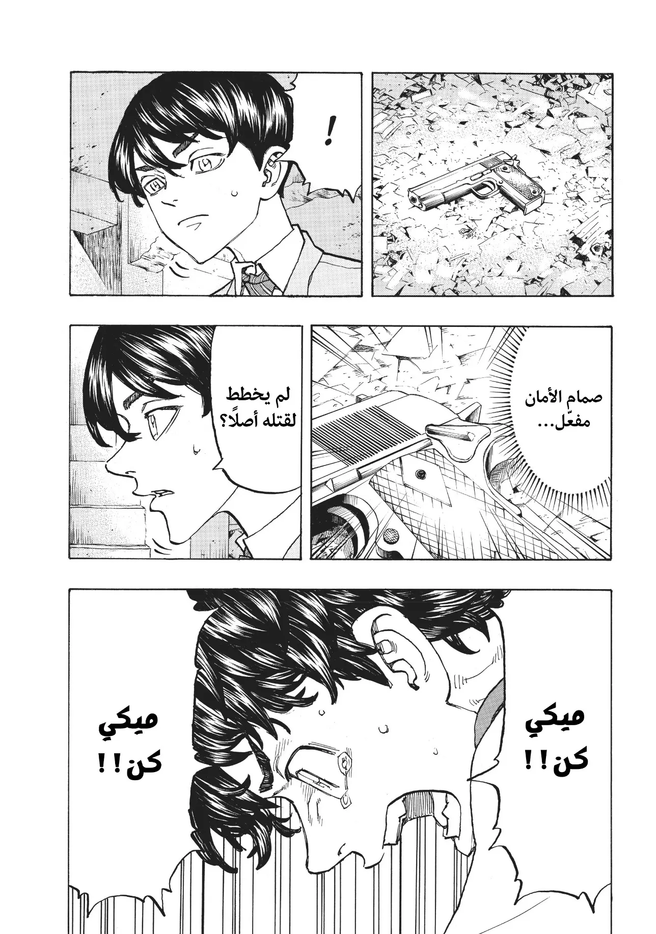Read Tokyo Revengers AR Manga Online