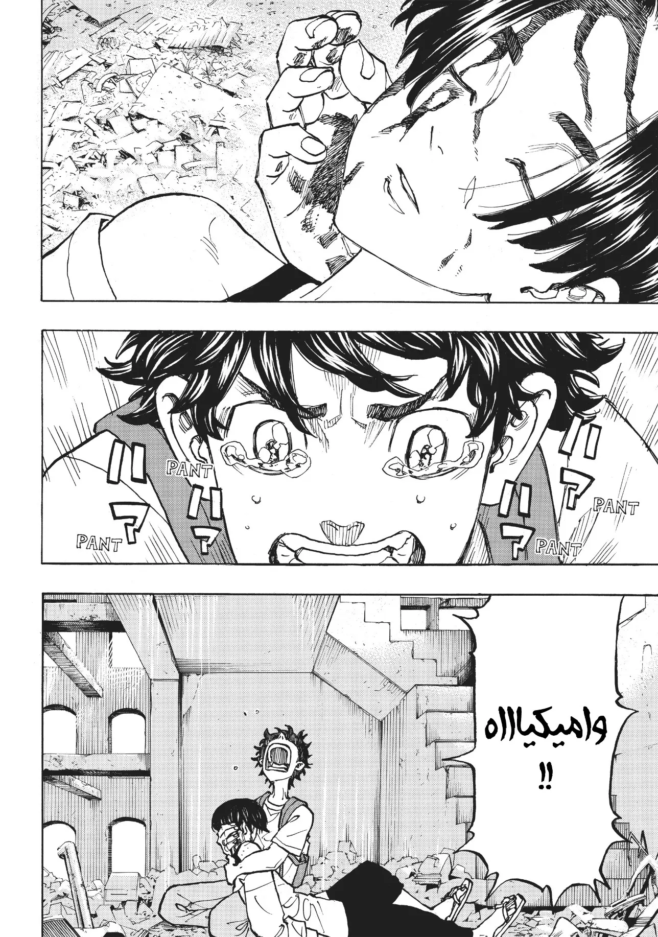 Read Tokyo Revengers AR Manga Online