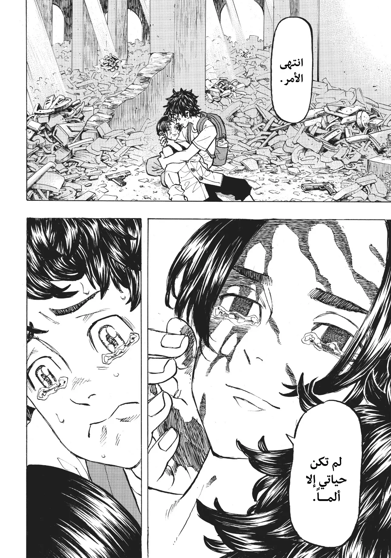 Read Tokyo Revengers AR Manga Online