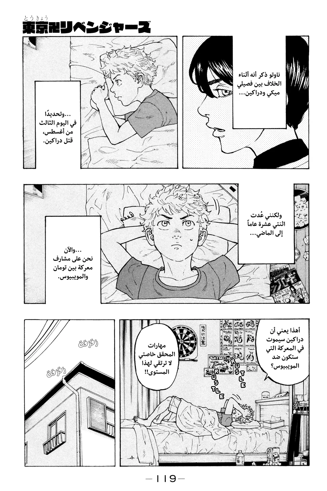 Read Tokyo Revengers AR Manga Online