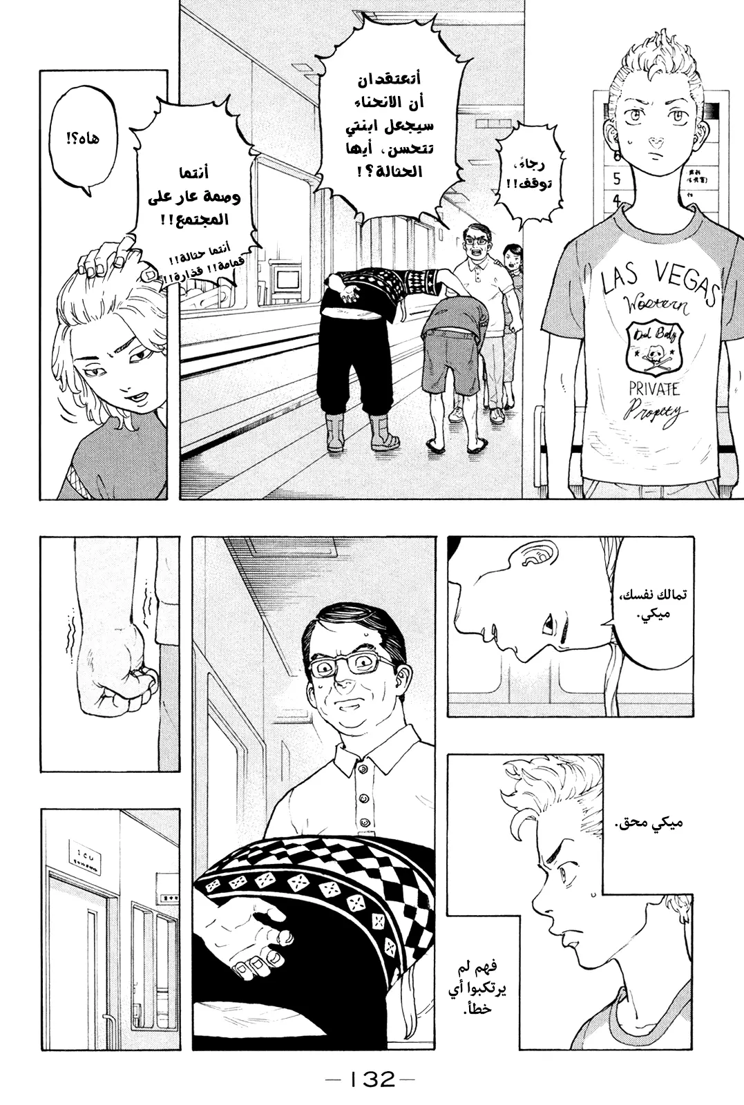 Read Tokyo Revengers AR Manga Online