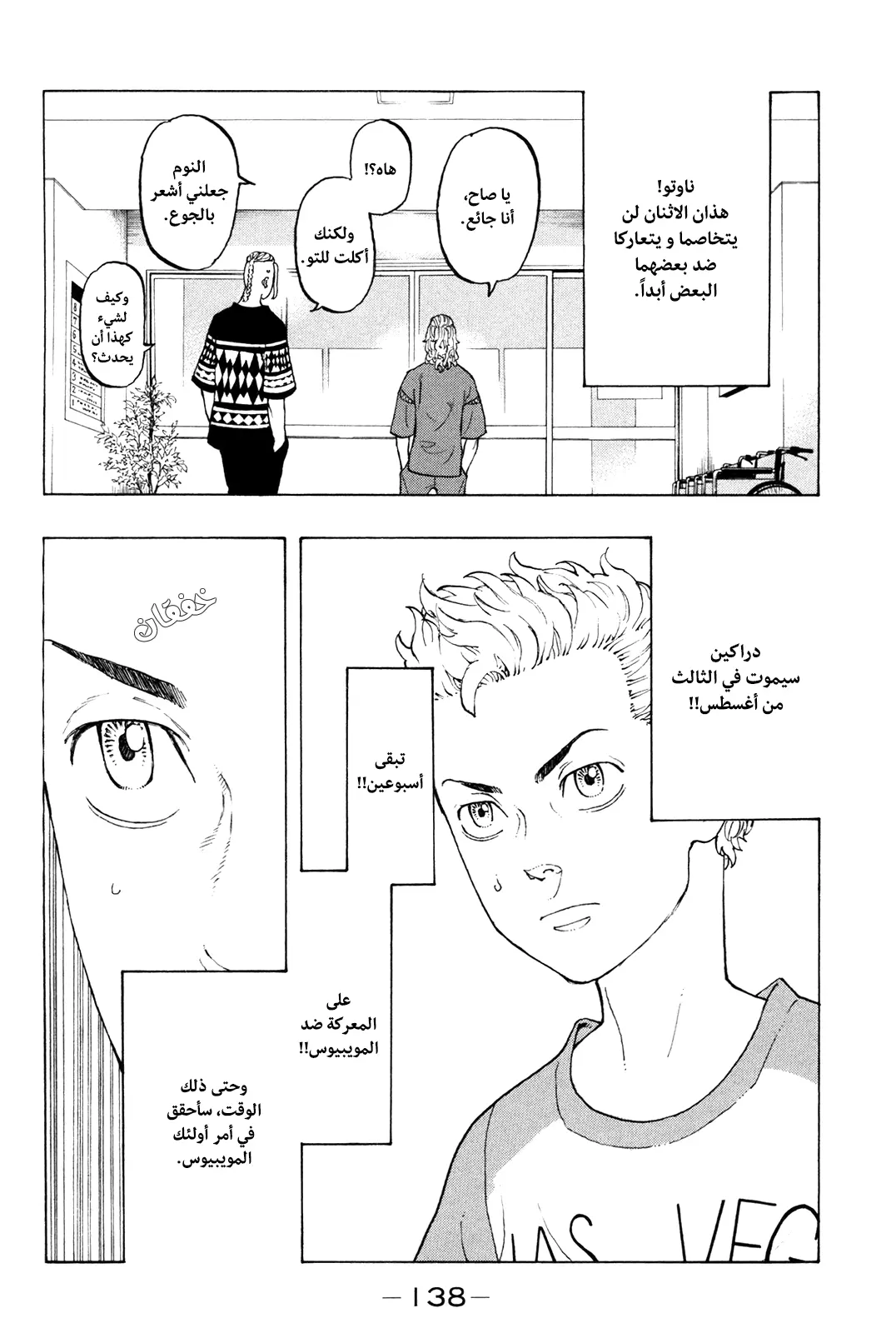 Read Tokyo Revengers AR Manga Online