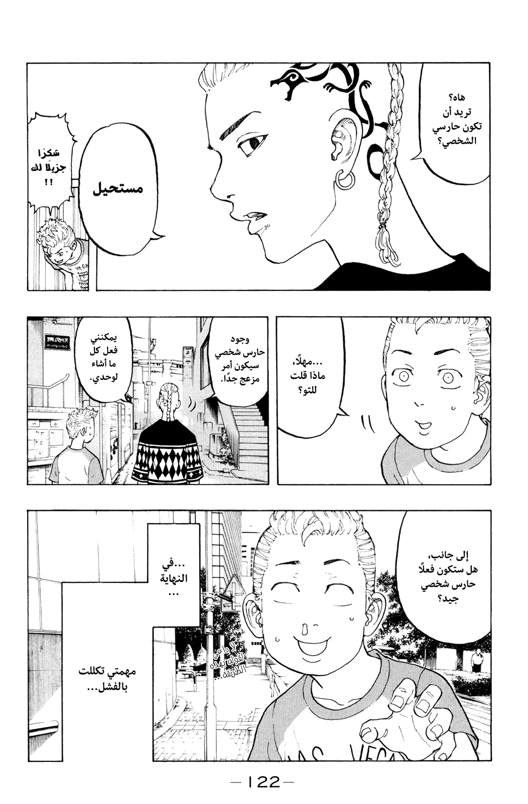 Read Tokyo Revengers AR Manga Online