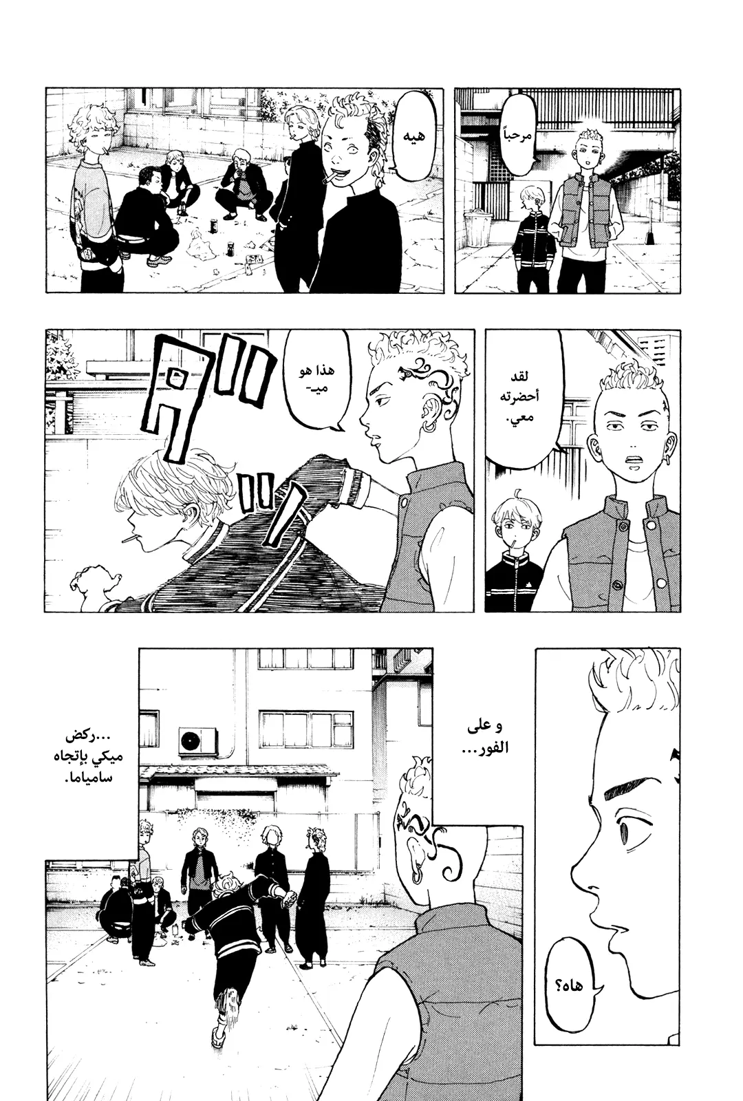 Read Tokyo Revengers AR Manga Online