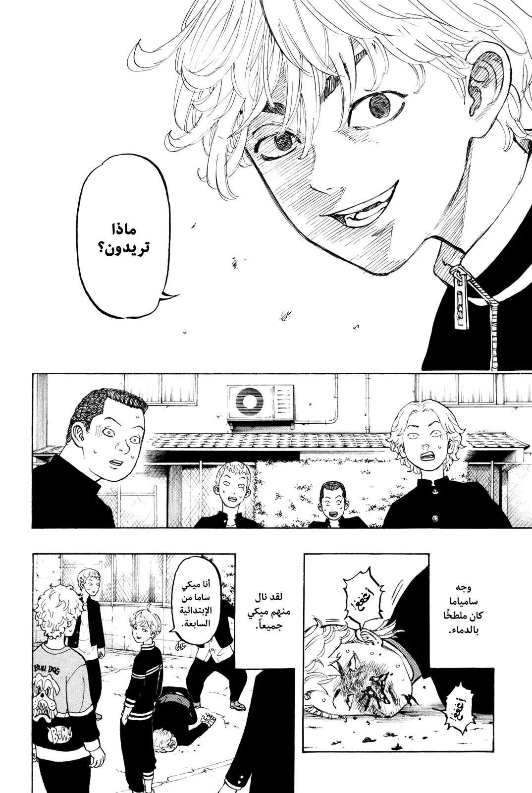 Read Tokyo Revengers AR Manga Online