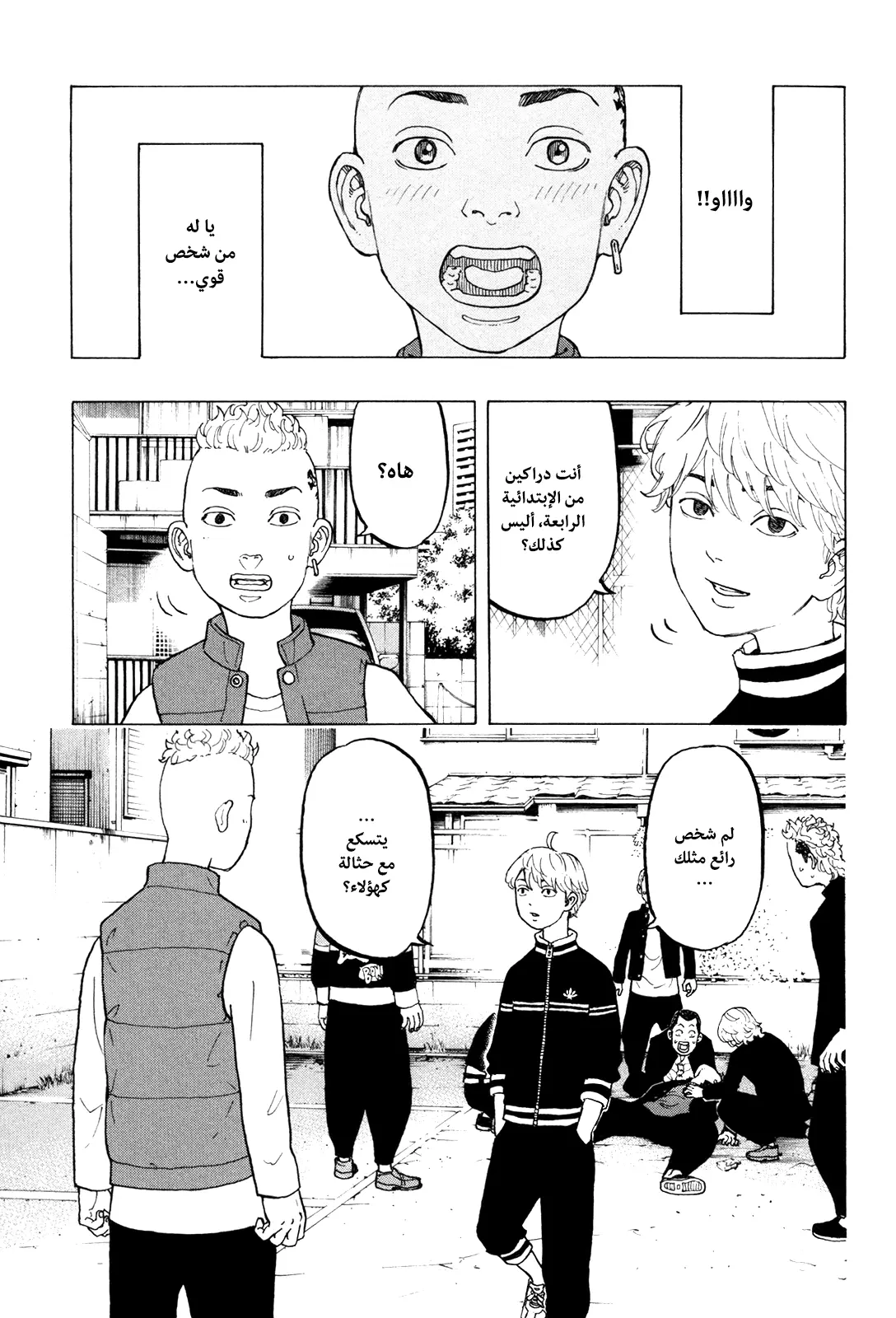 Read Tokyo Revengers AR Manga Online