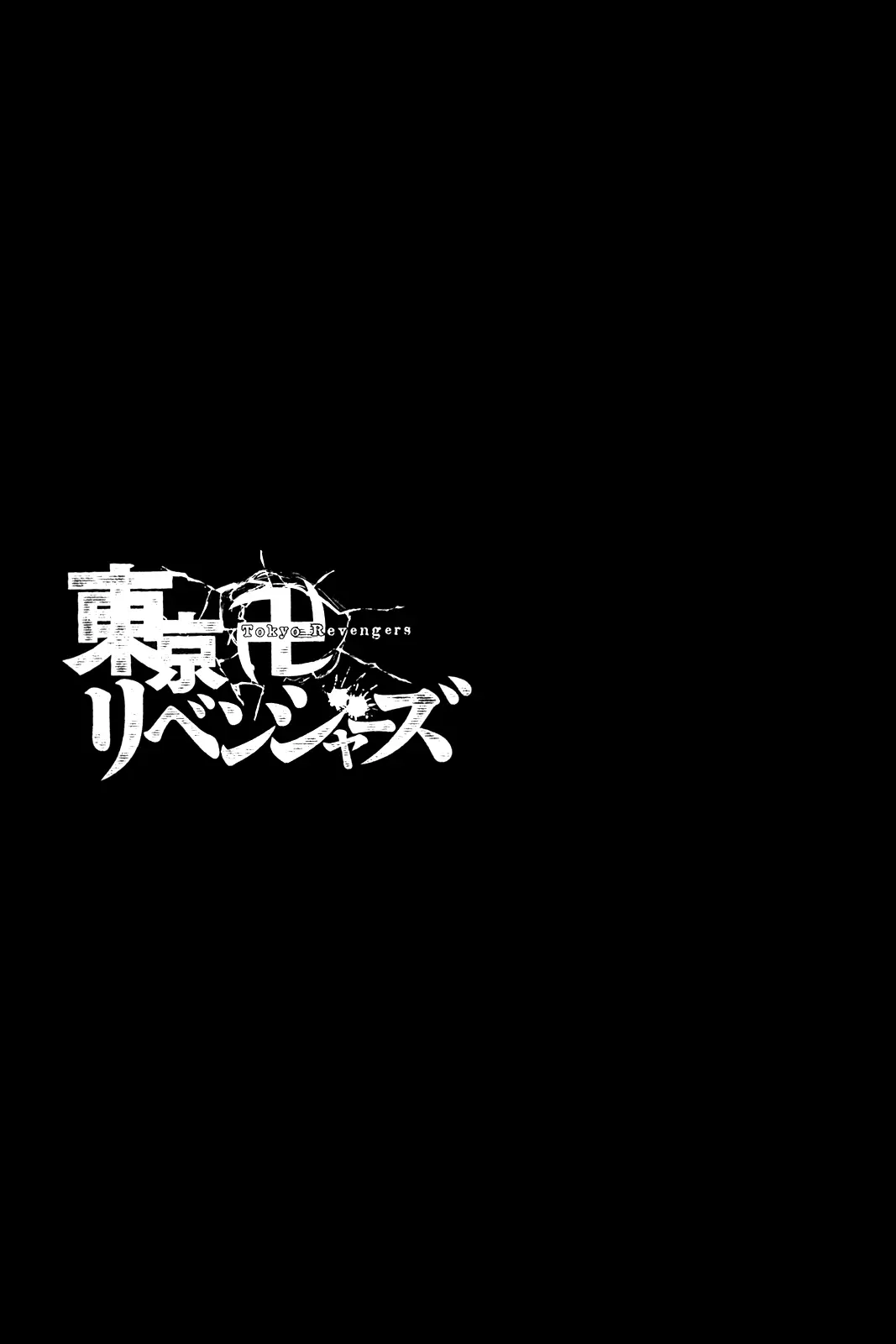 Read Tokyo Revengers AR Manga Online