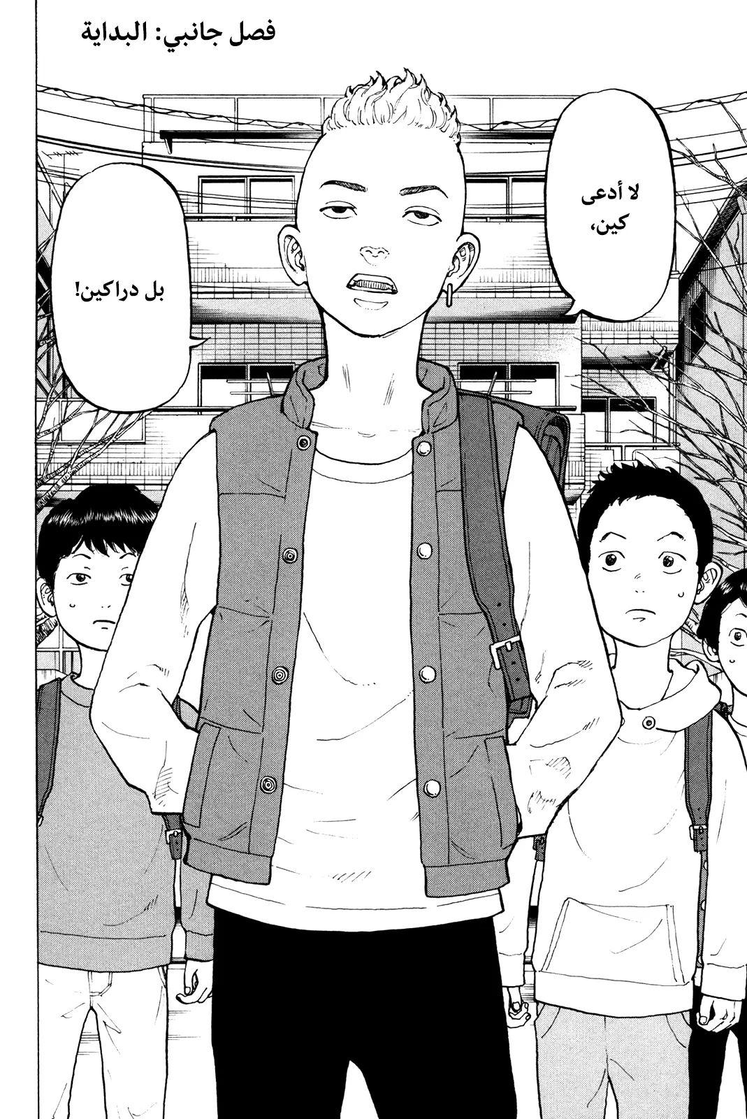 Read Tokyo Revengers AR Manga Online