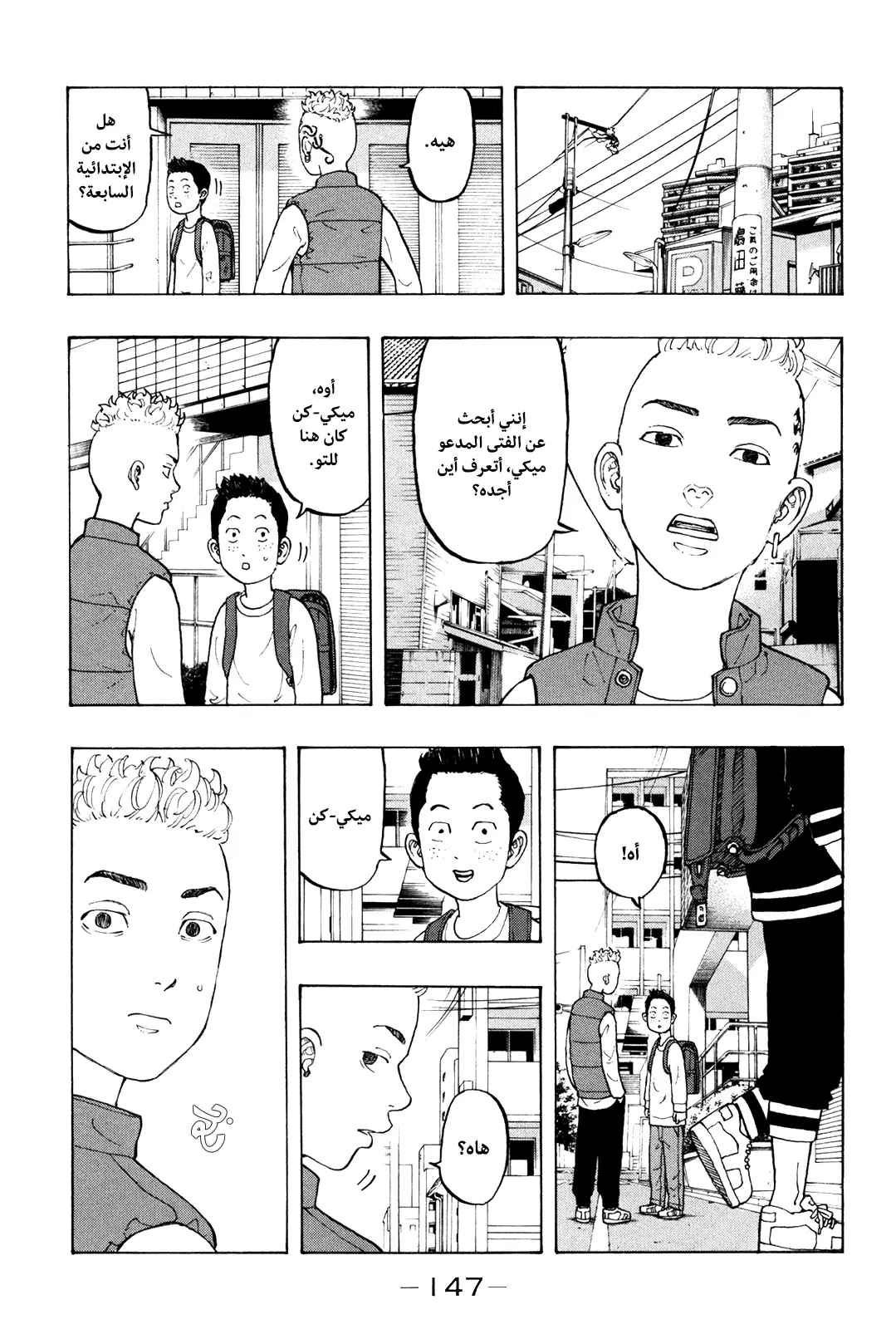 Read Tokyo Revengers AR Manga Online