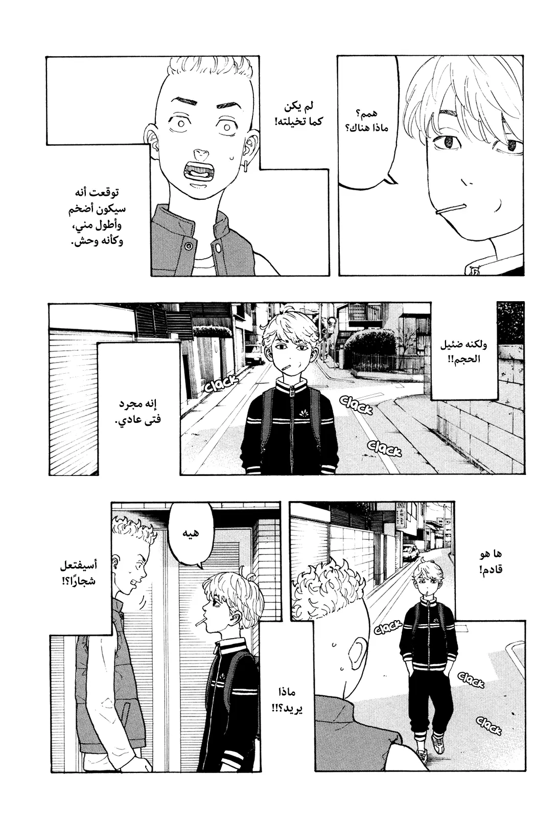 Read Tokyo Revengers AR Manga Online