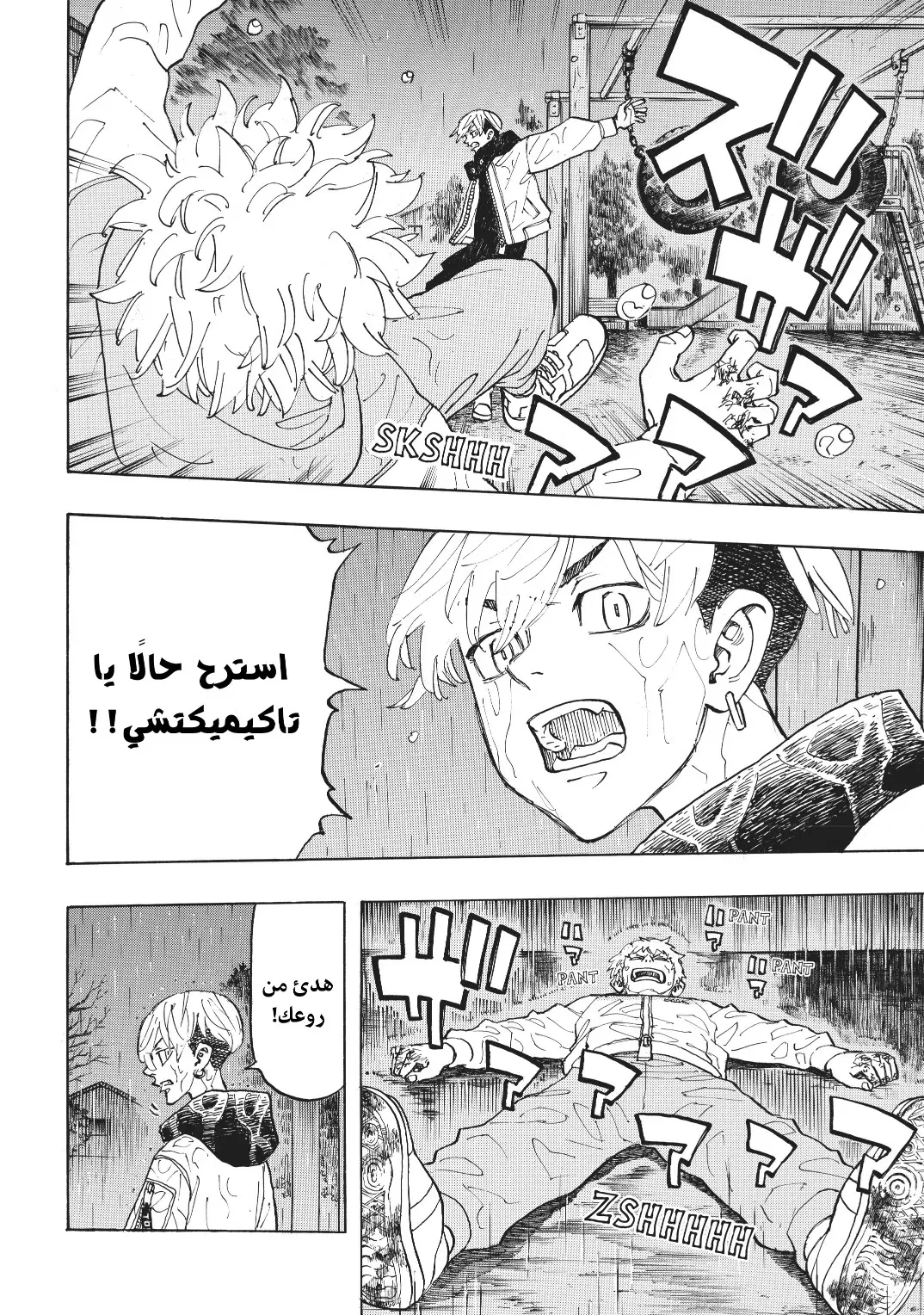 Read Tokyo Revengers AR Manga Online