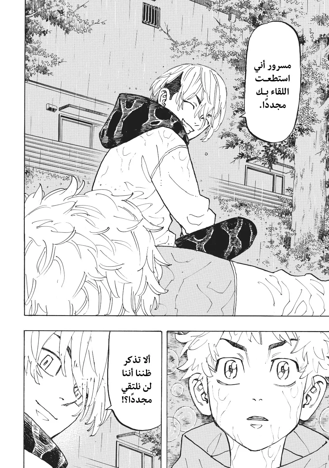 Read Tokyo Revengers AR Manga Online