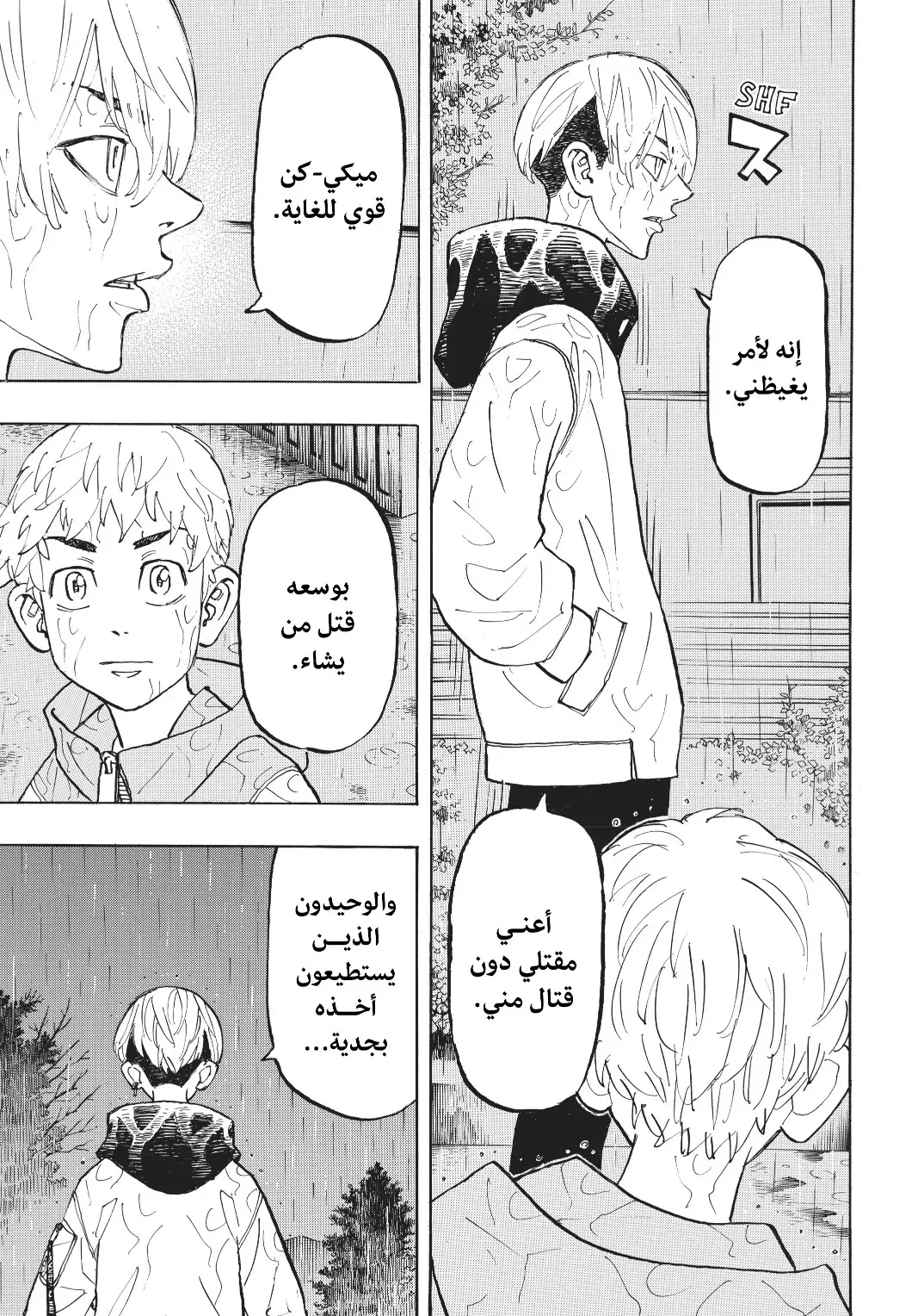 Read Tokyo Revengers AR Manga Online