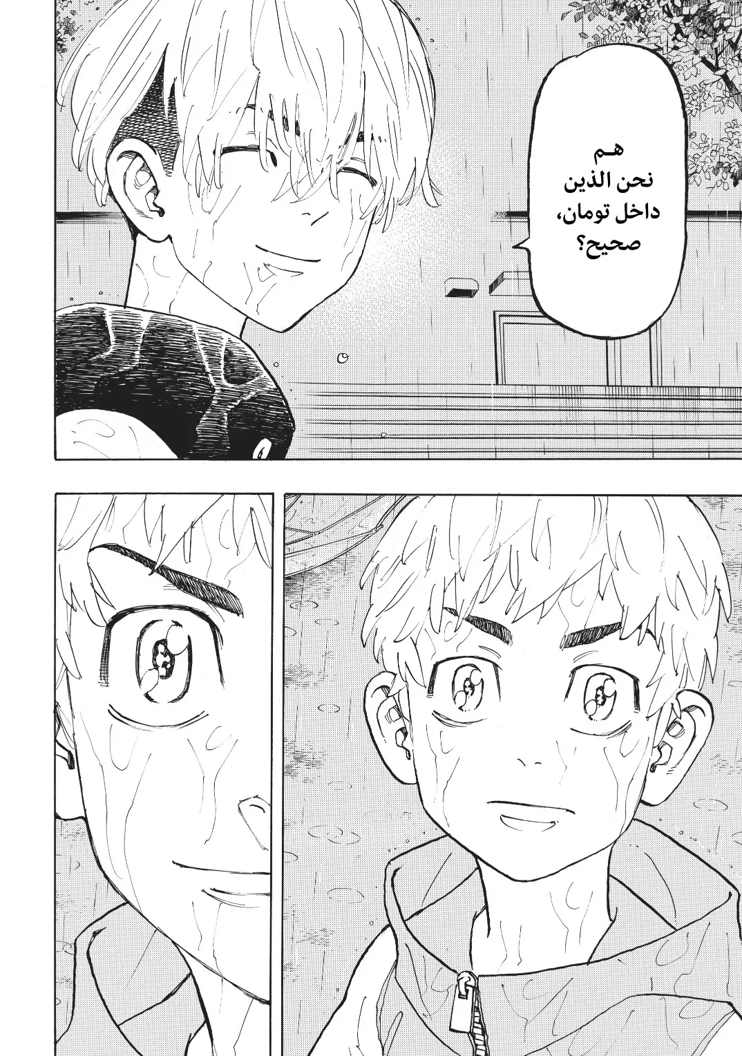 Read Tokyo Revengers AR Manga Online