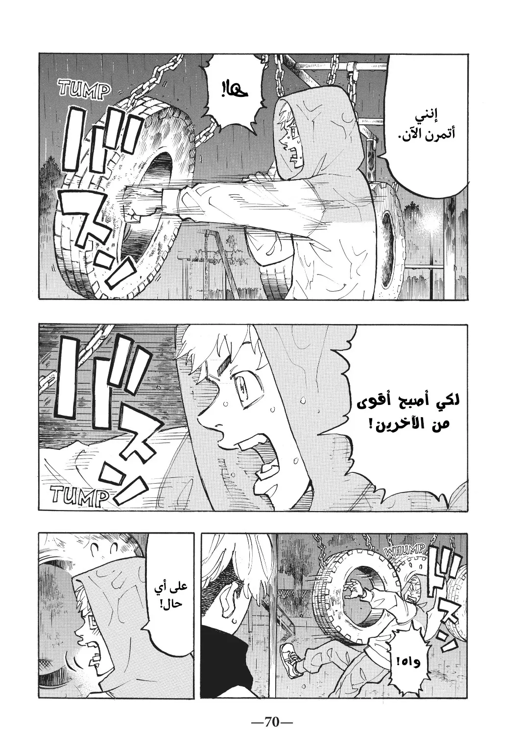 Read Tokyo Revengers AR Manga Online