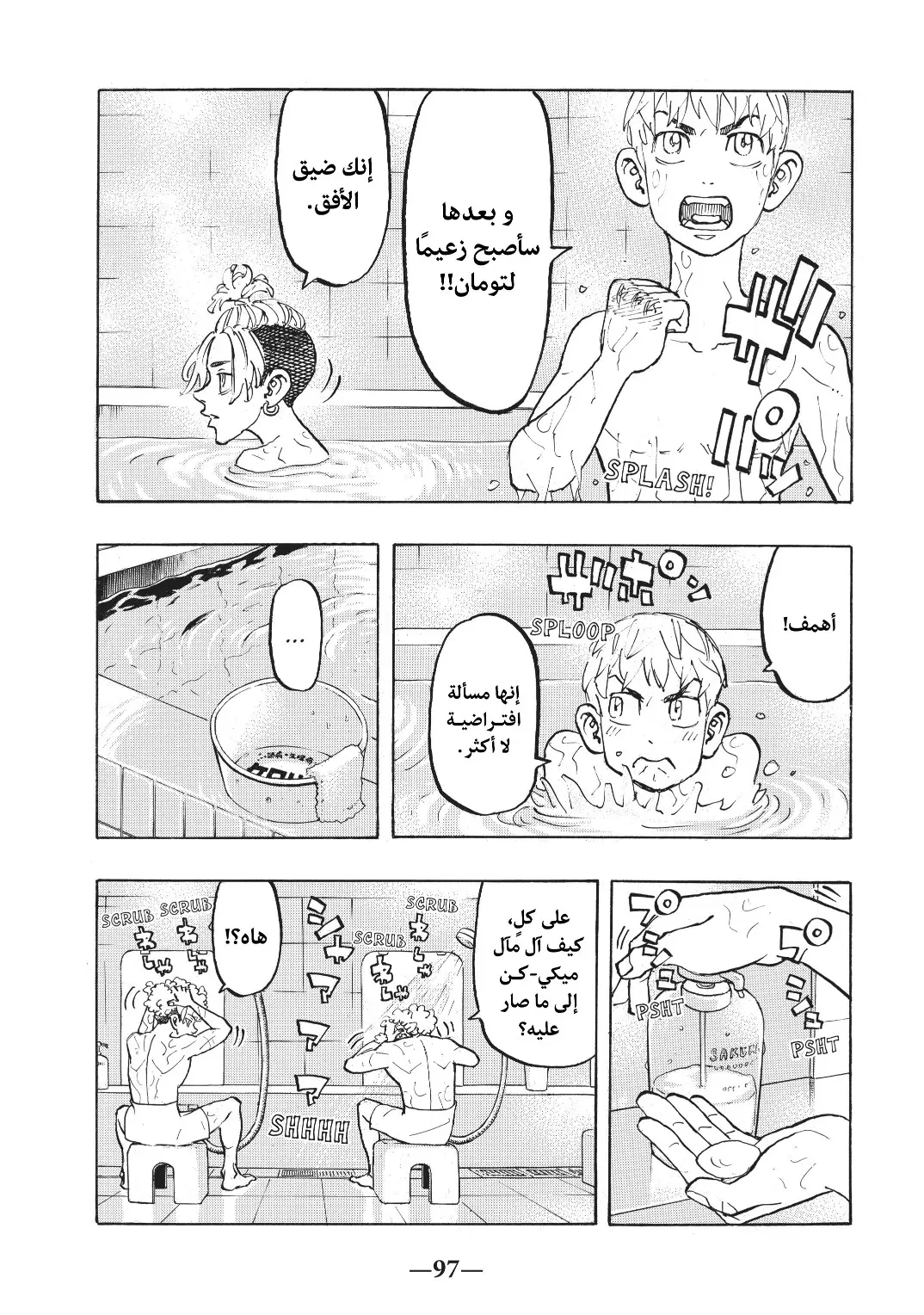 Read Tokyo Revengers AR Manga Online