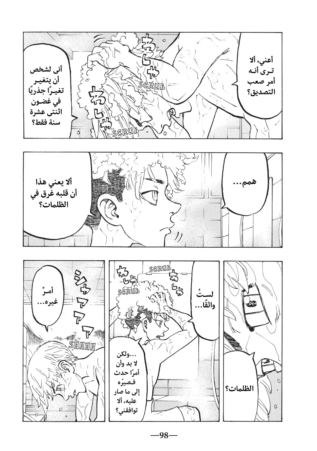 Read Tokyo Revengers AR Manga Online