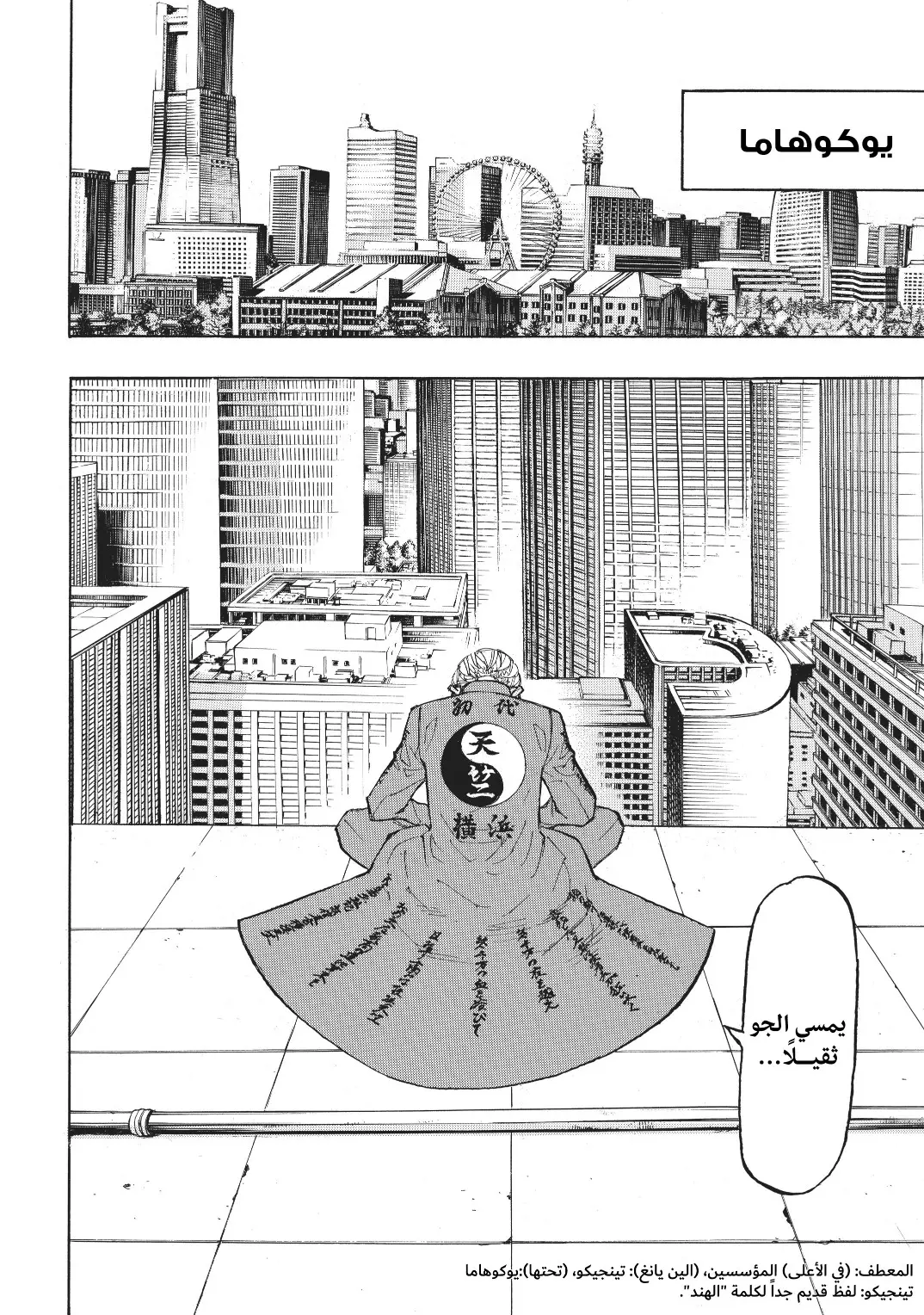 Read Tokyo Revengers AR Manga Online