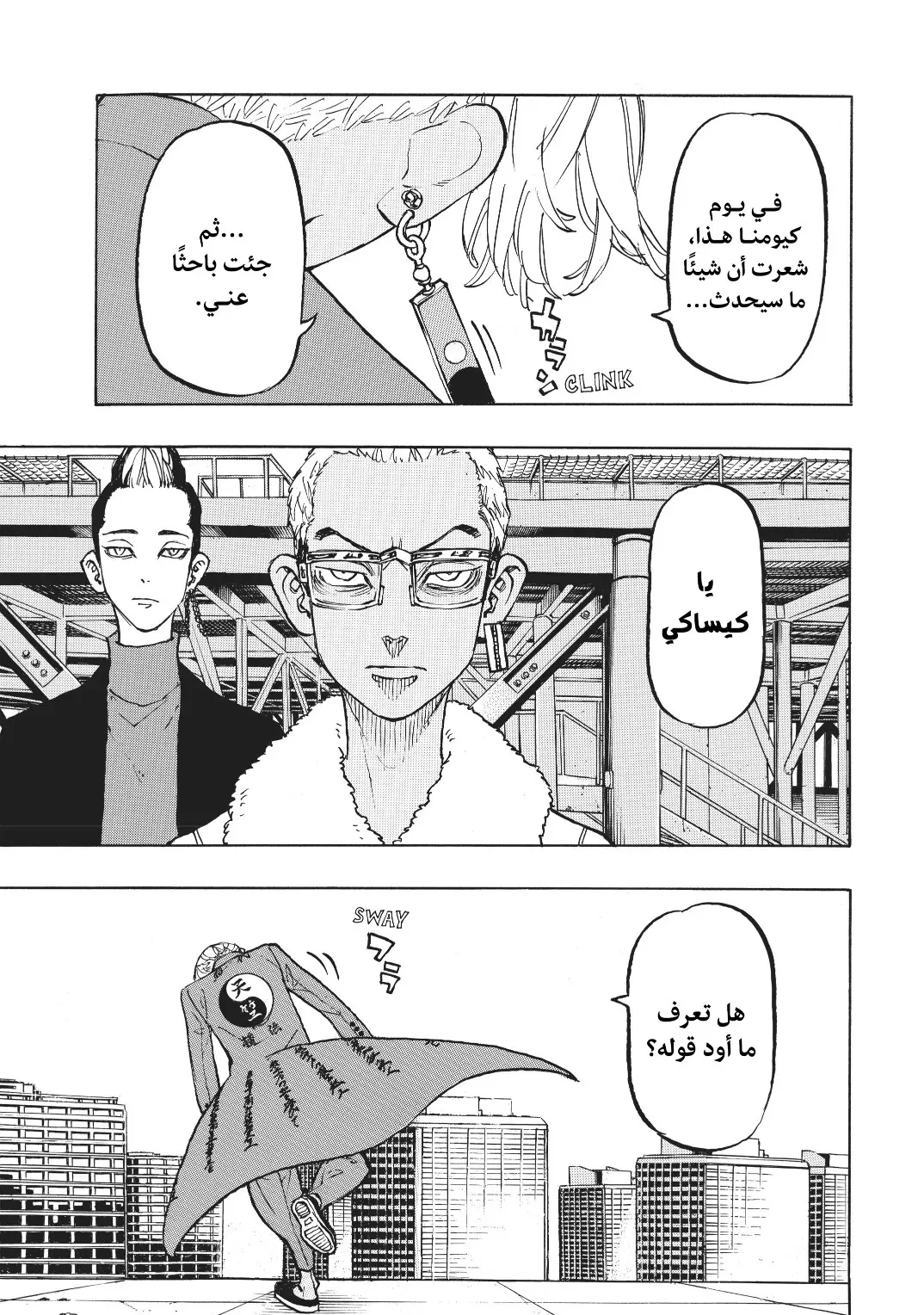 Read Tokyo Revengers AR Manga Online