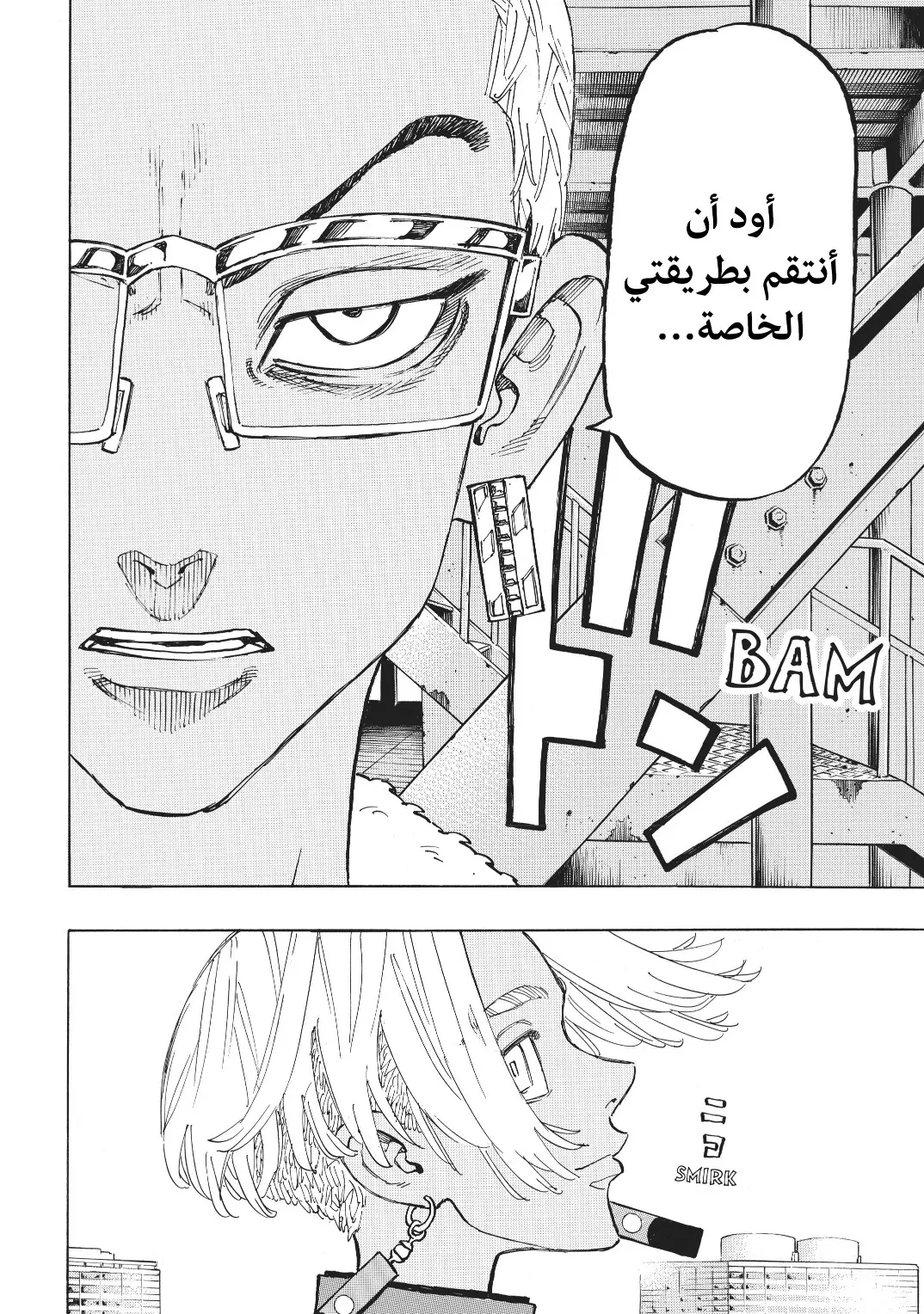 Read Tokyo Revengers AR Manga Online