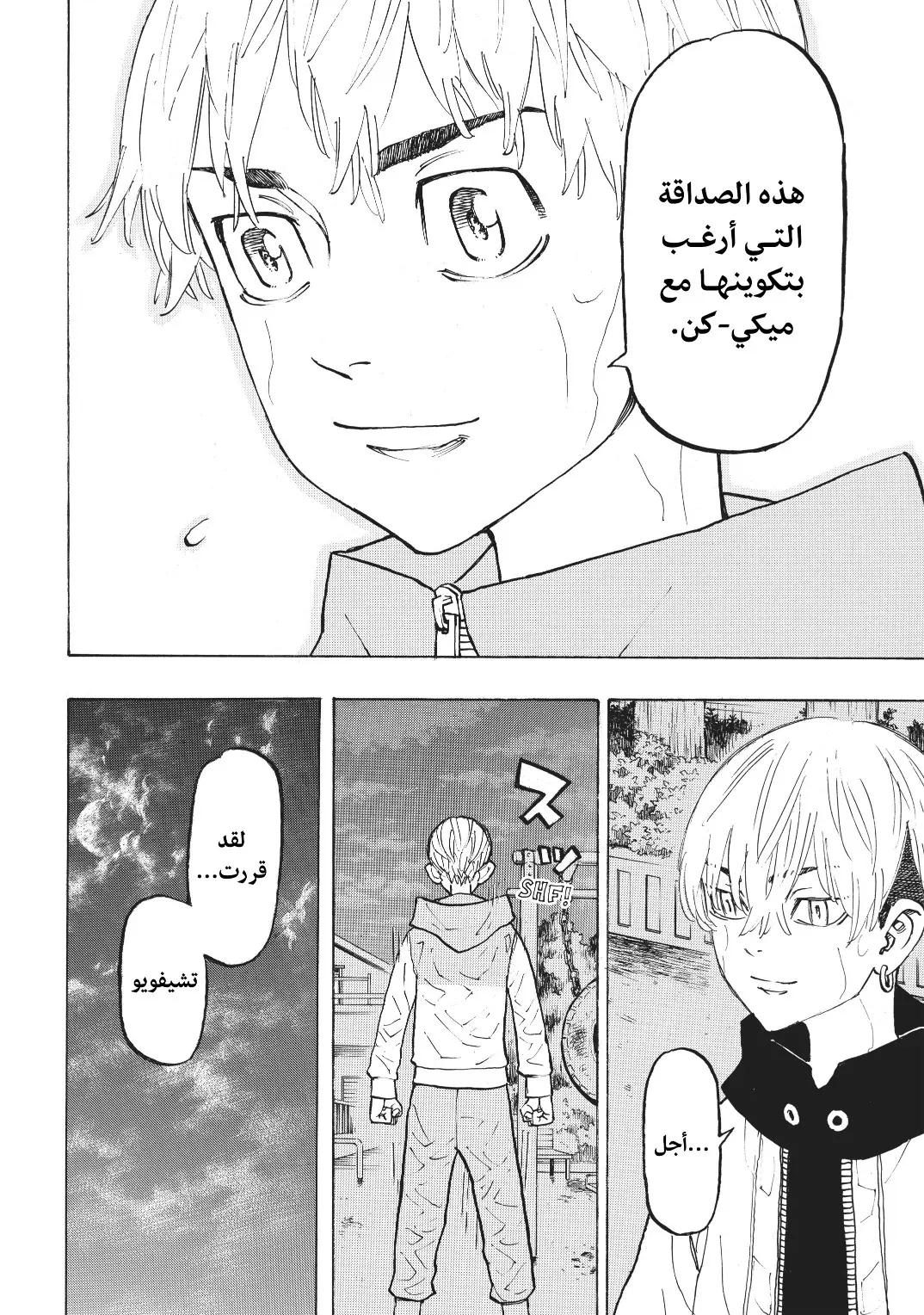 Read Tokyo Revengers AR Manga Online