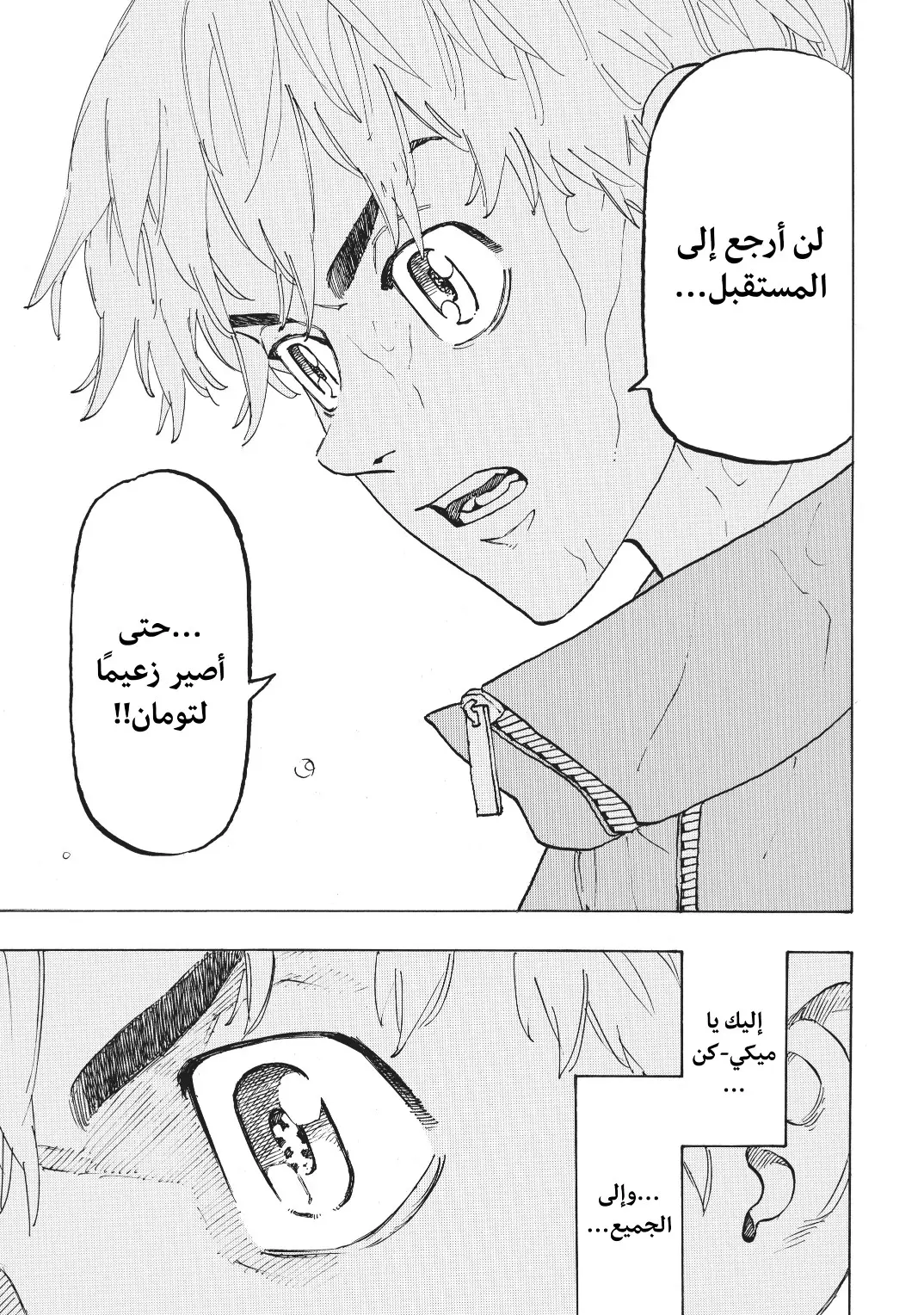 Read Tokyo Revengers AR Manga Online
