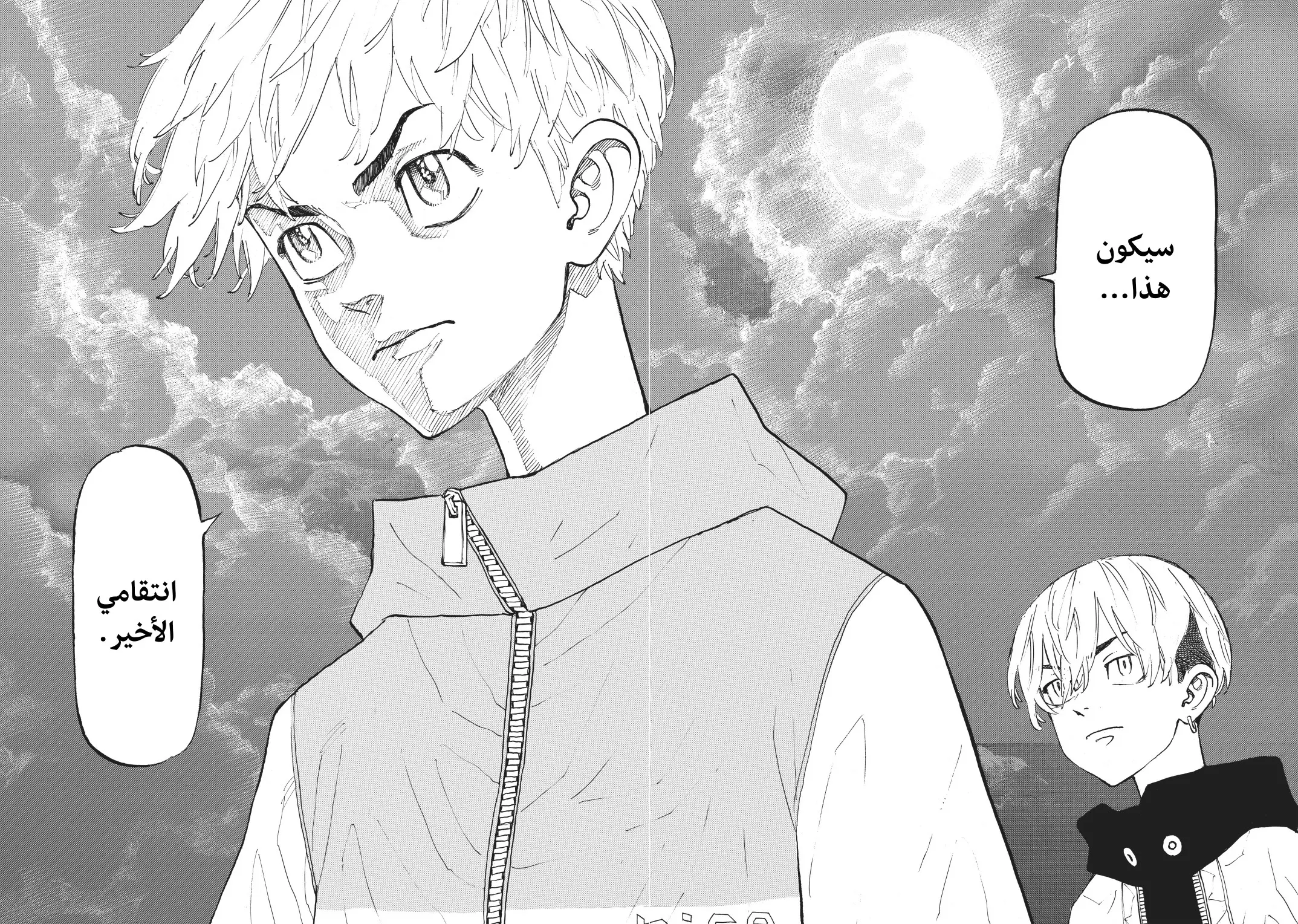 Read Tokyo Revengers AR Manga Online