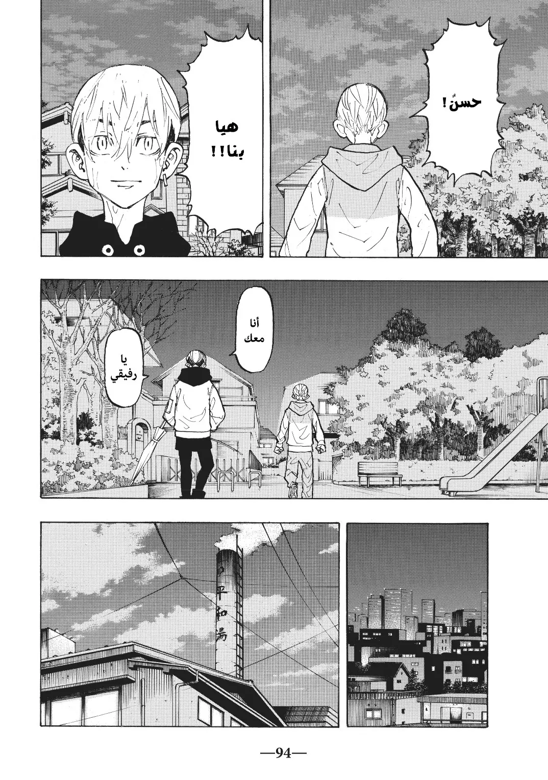 Read Tokyo Revengers AR Manga Online