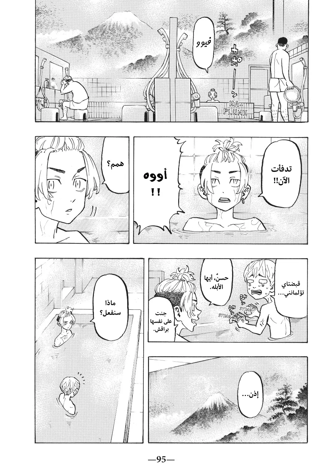 Read Tokyo Revengers AR Manga Online