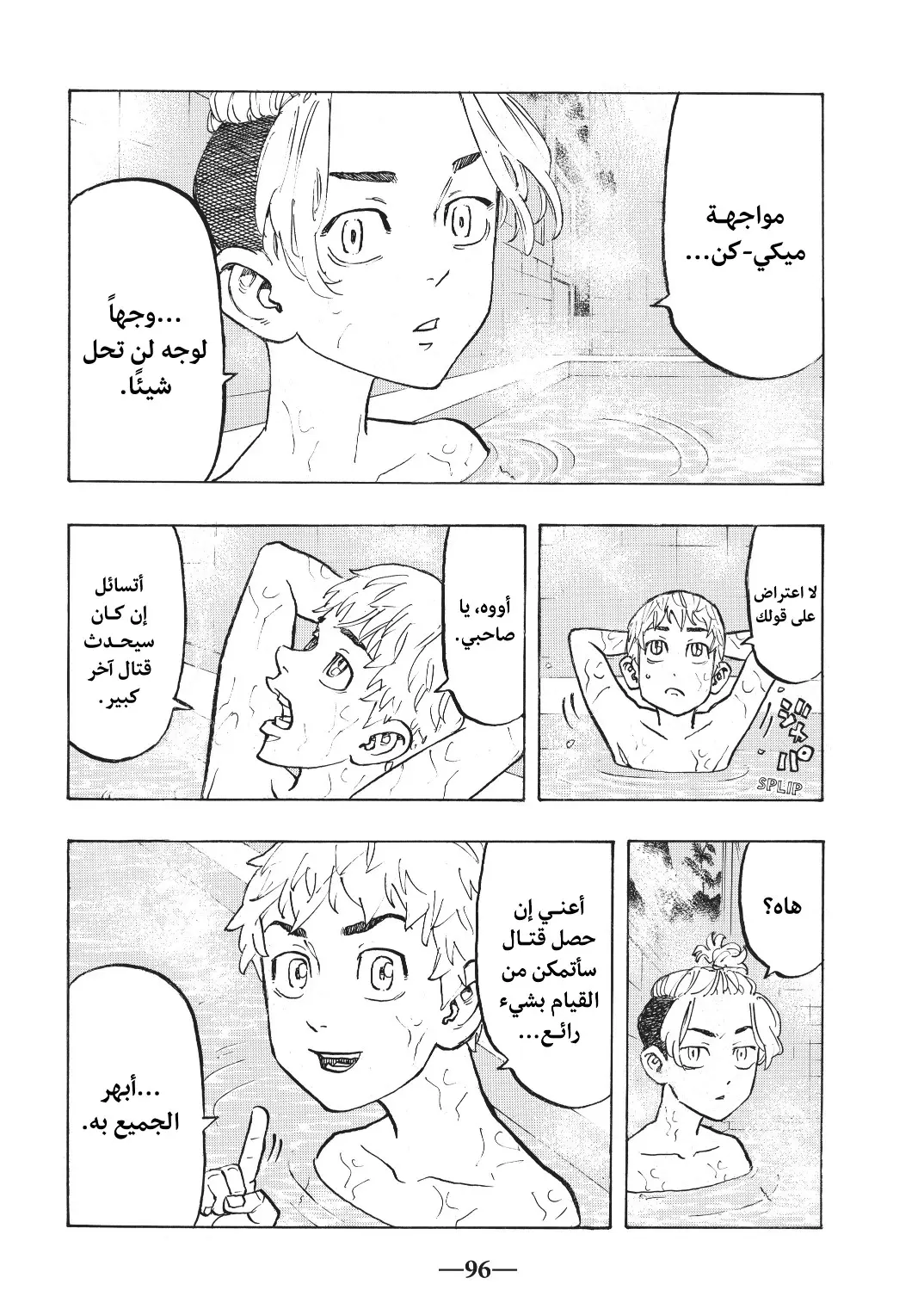 Read Tokyo Revengers AR Manga Online