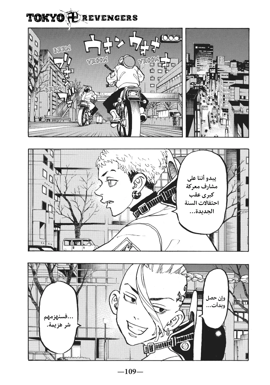 Read Tokyo Revengers AR Manga Online