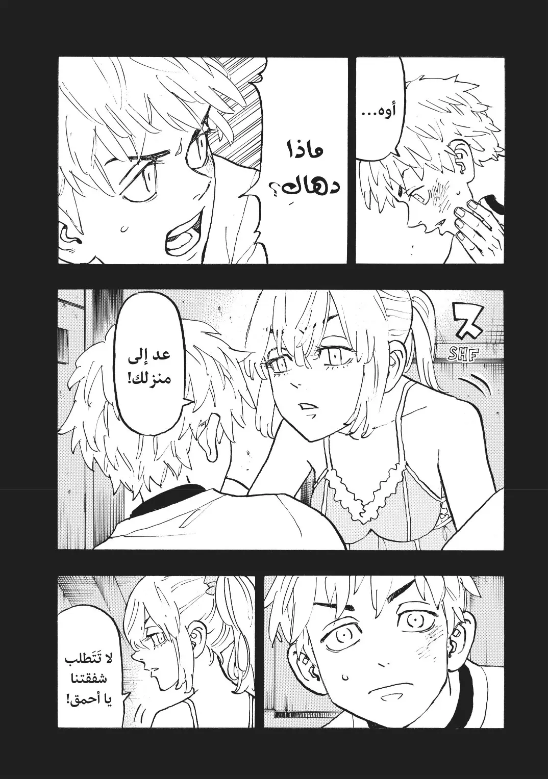 Read Tokyo Revengers AR Manga Online