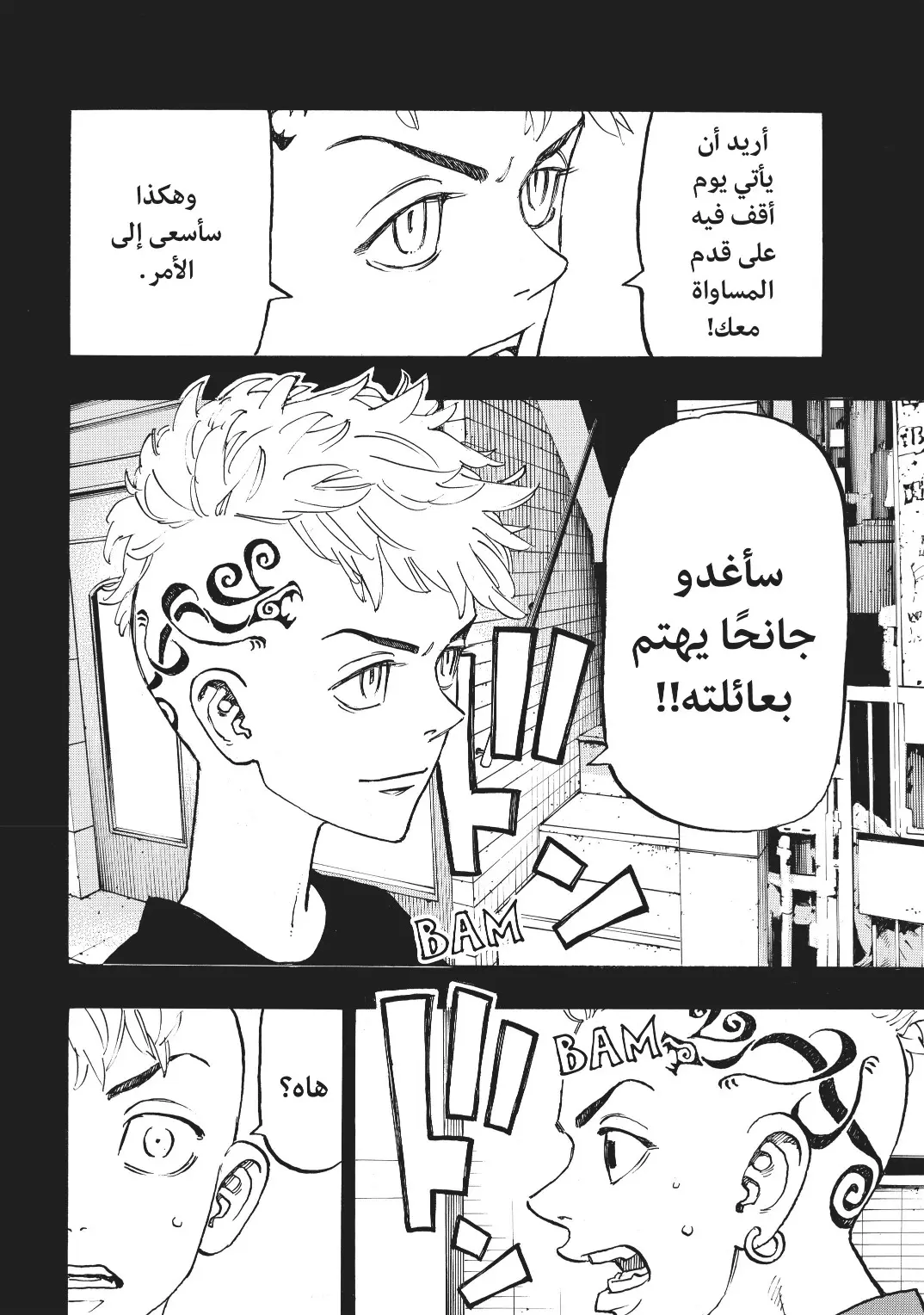Read Tokyo Revengers AR Manga Online