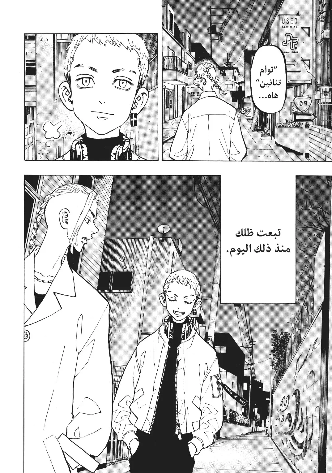 Read Tokyo Revengers AR Manga Online