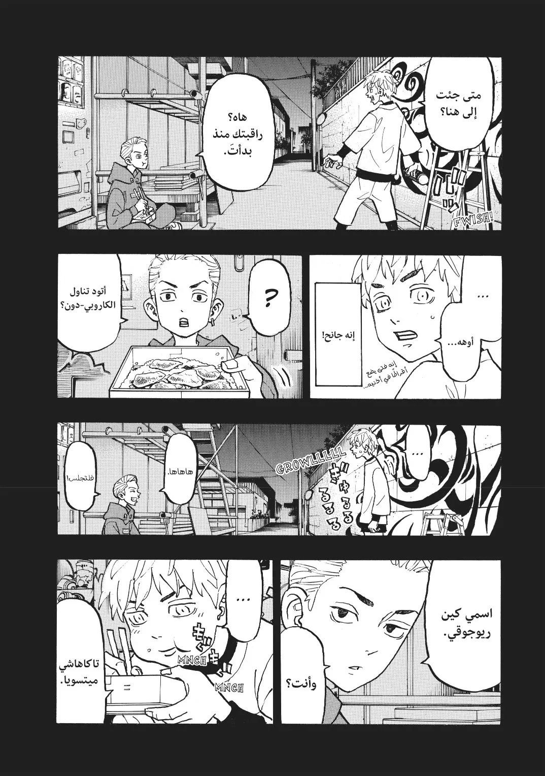 Read Tokyo Revengers AR Manga Online