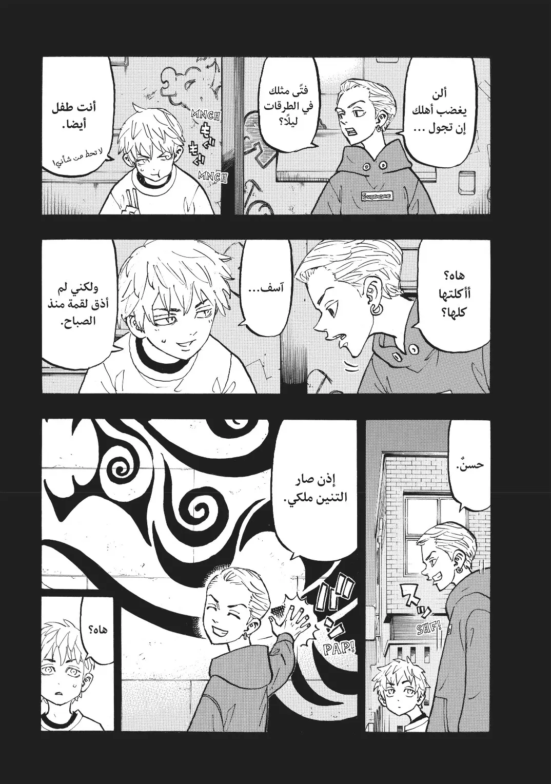 Read Tokyo Revengers AR Manga Online