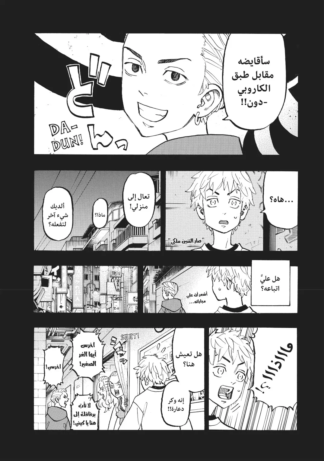 Read Tokyo Revengers AR Manga Online