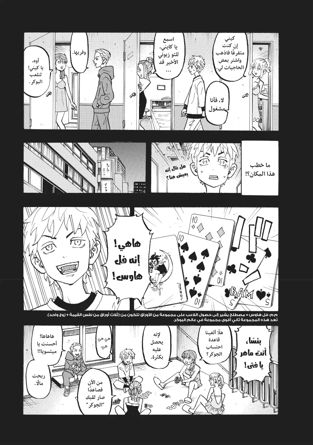 Read Tokyo Revengers AR Manga Online